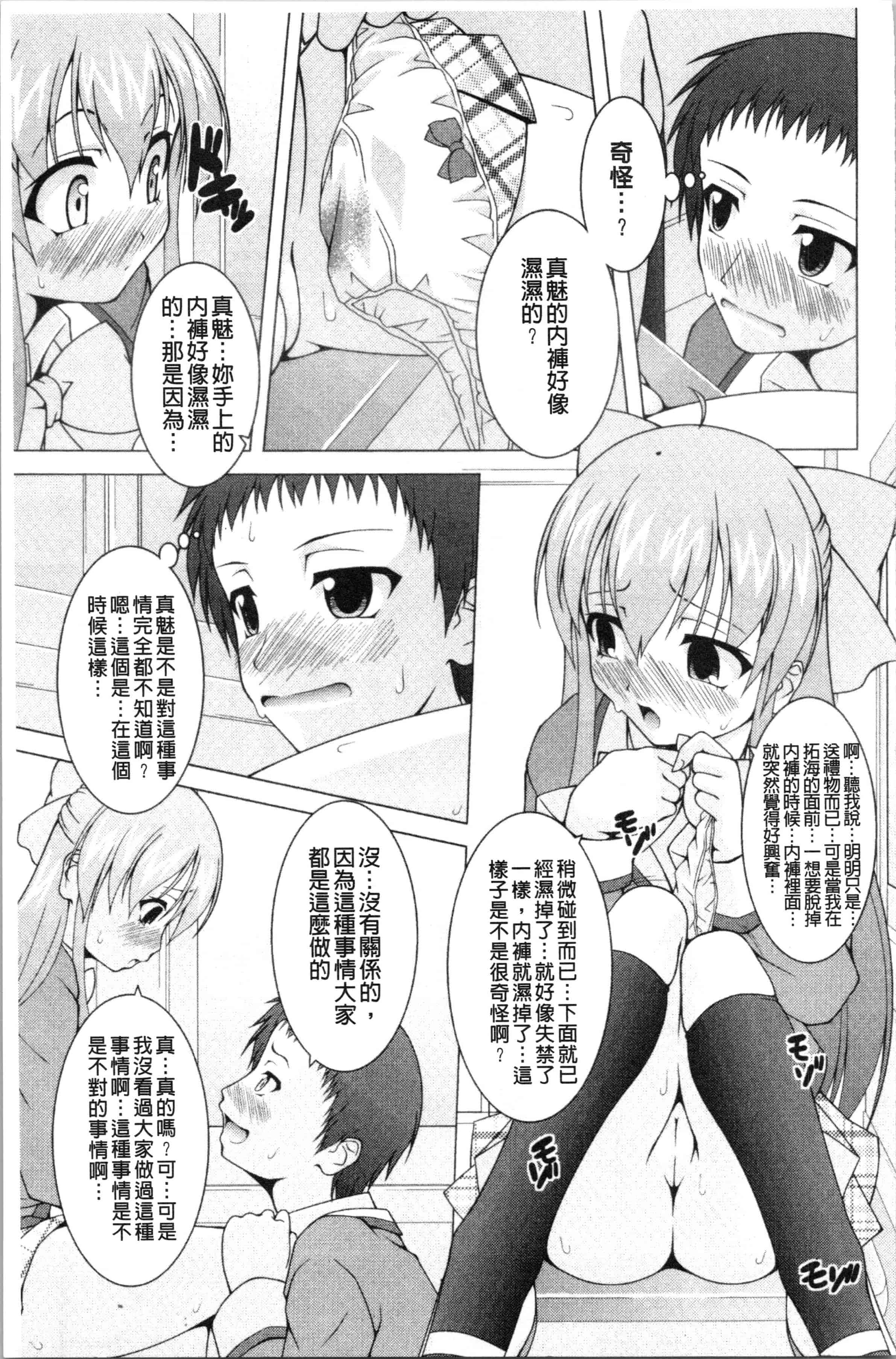 汉化版-[RAVEN] ぷっくり彼女は発情モード [4K[S版]掃圖組]_第6集