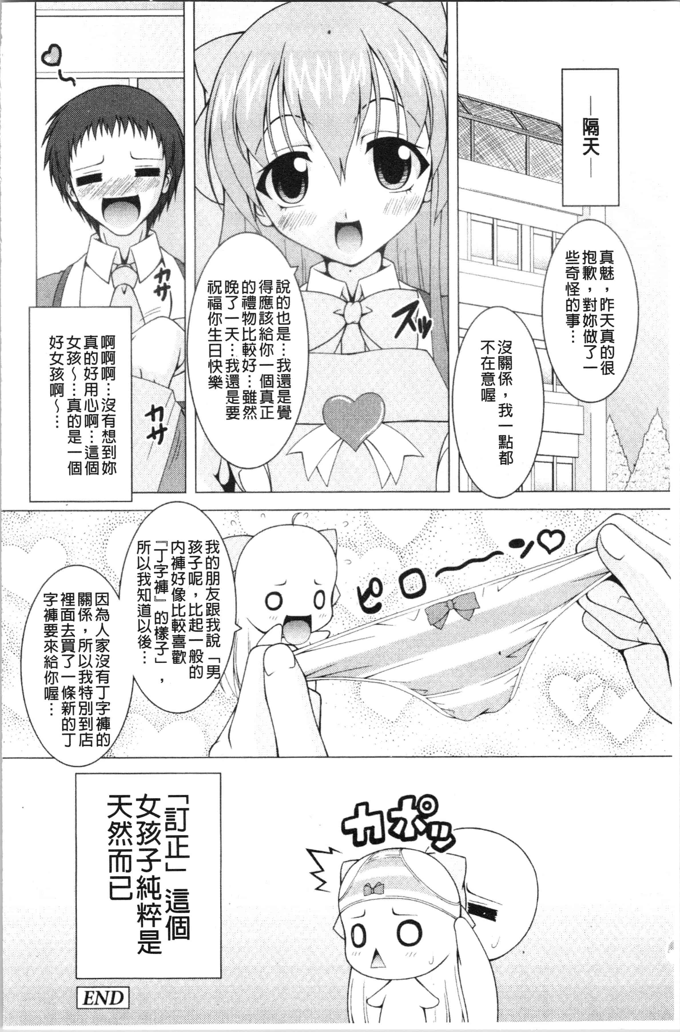 汉化版-[RAVEN] ぷっくり彼女は発情モード [4K[S版]掃圖組]_第6集