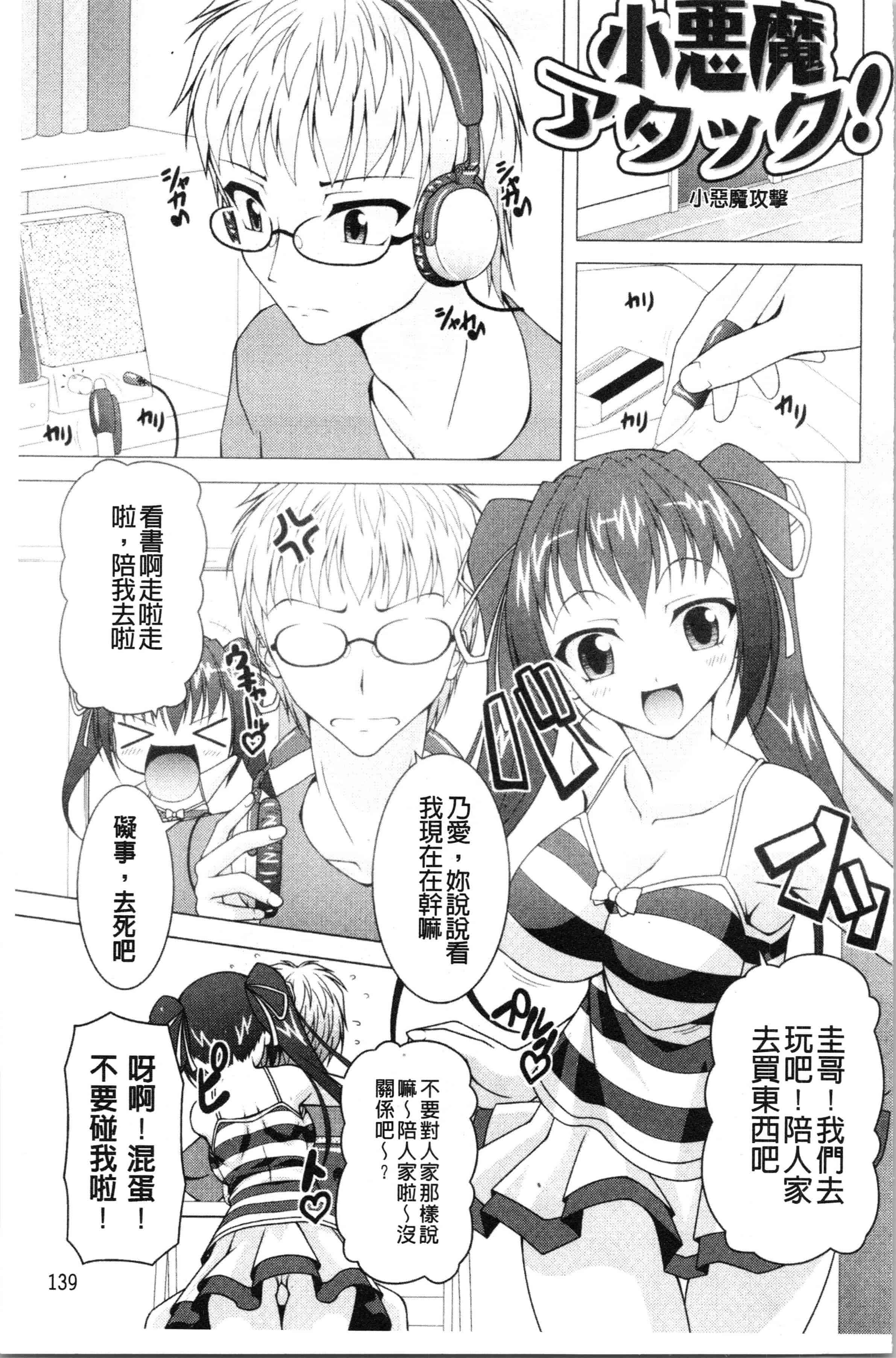 汉化版-[RAVEN] ぷっくり彼女は発情モード [4K[S版]掃圖組]_第6集
