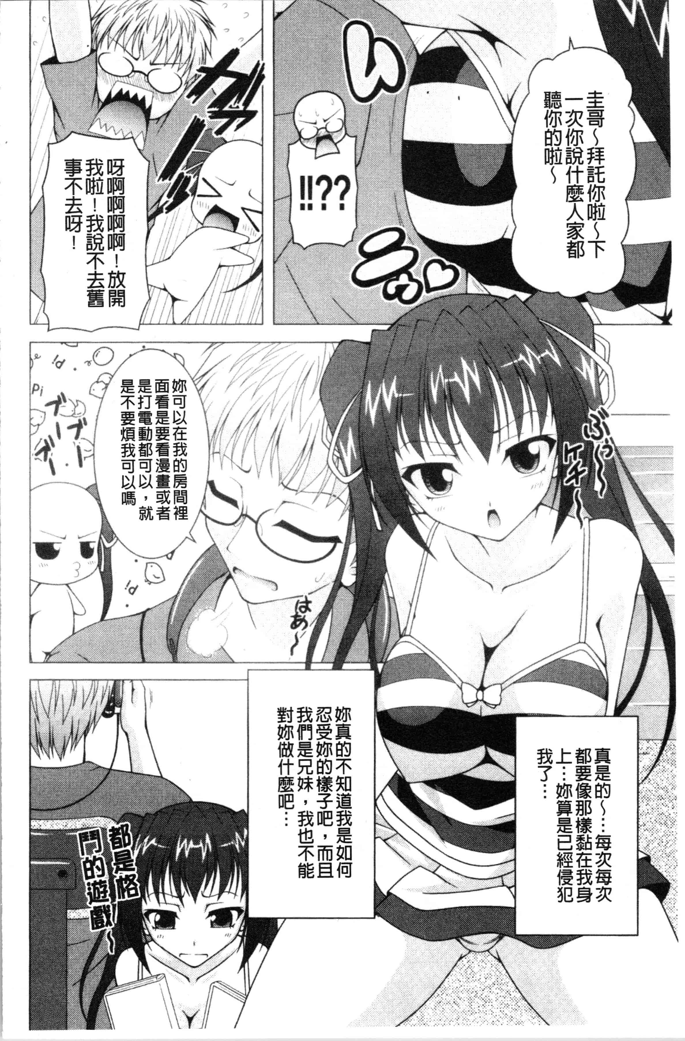 汉化版-[RAVEN] ぷっくり彼女は発情モード [4K[S版]掃圖組]_第6集
