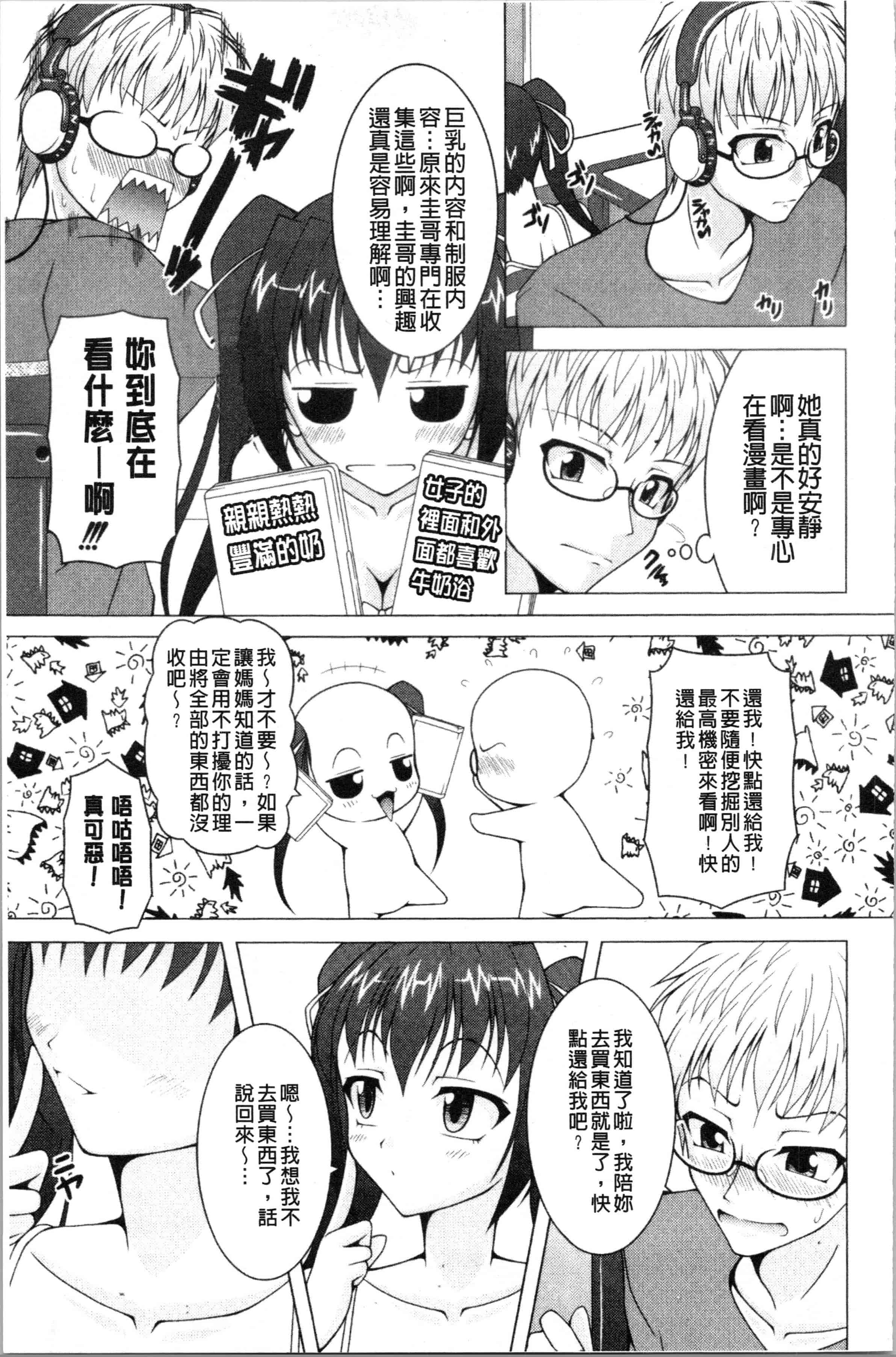 汉化版-[RAVEN] ぷっくり彼女は発情モード [4K[S版]掃圖組]_第6集