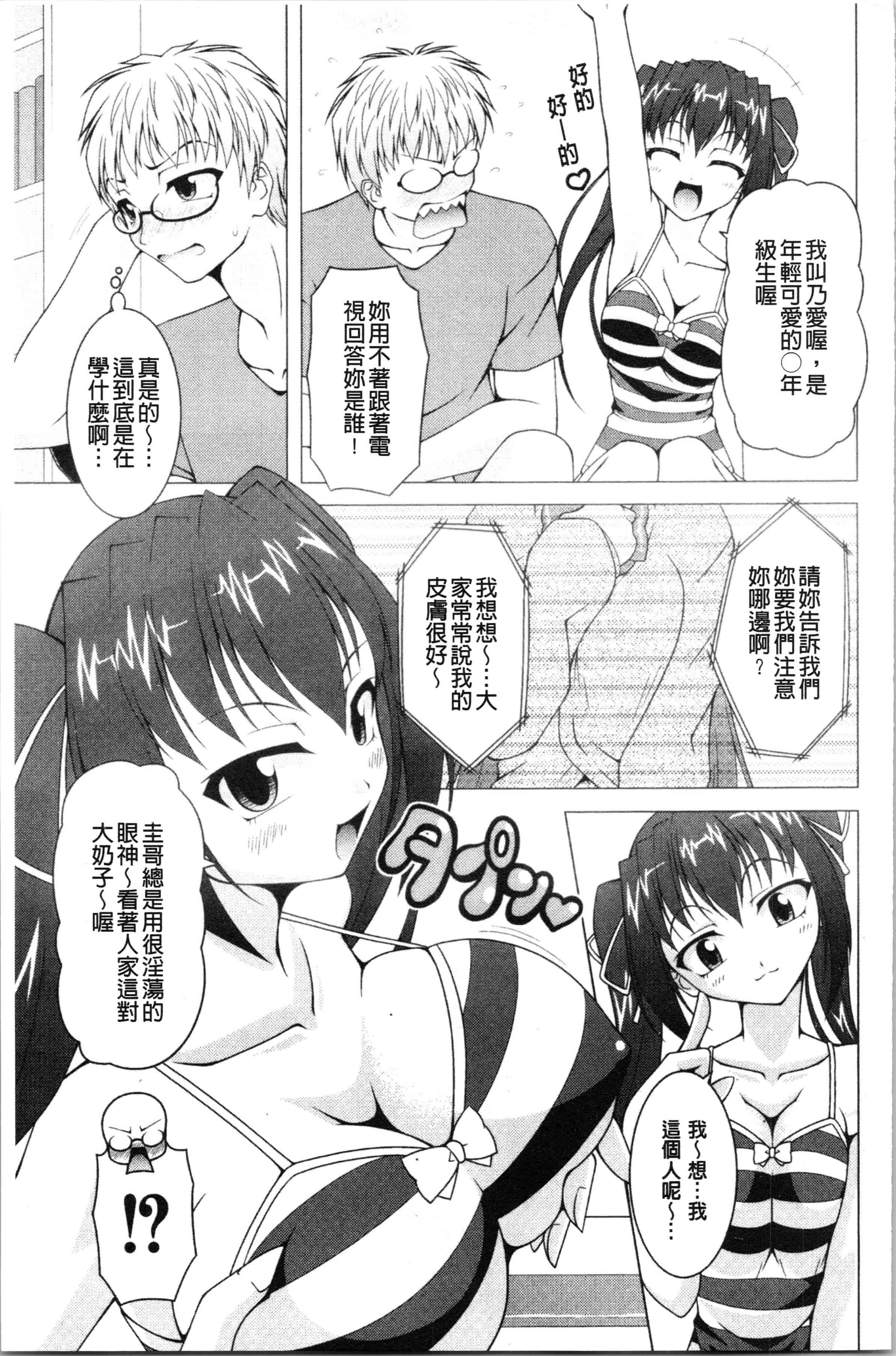 汉化版-[RAVEN] ぷっくり彼女は発情モード [4K[S版]掃圖組]_第6集