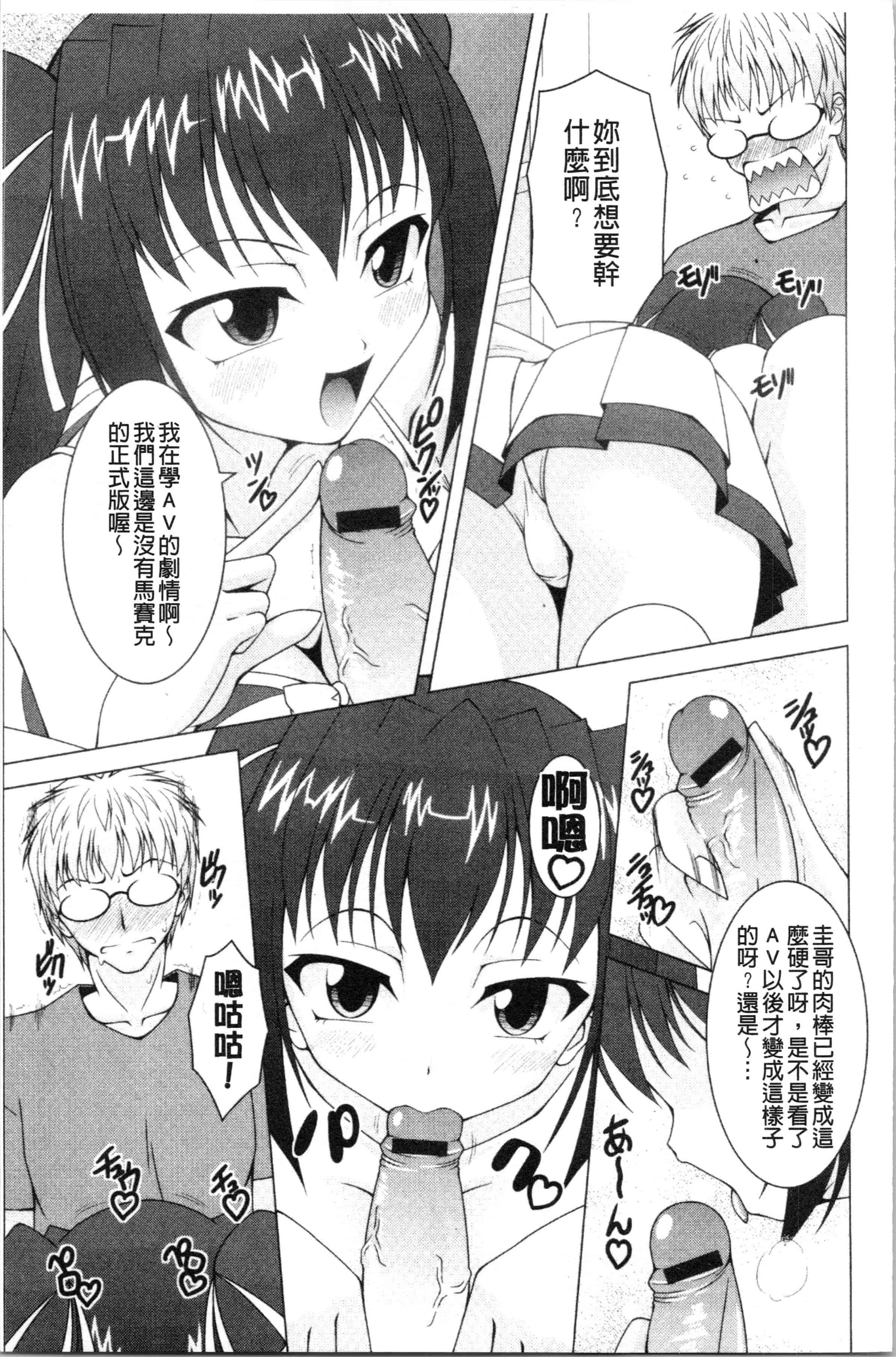 汉化版-[RAVEN] ぷっくり彼女は発情モード [4K[S版]掃圖組]_第6集