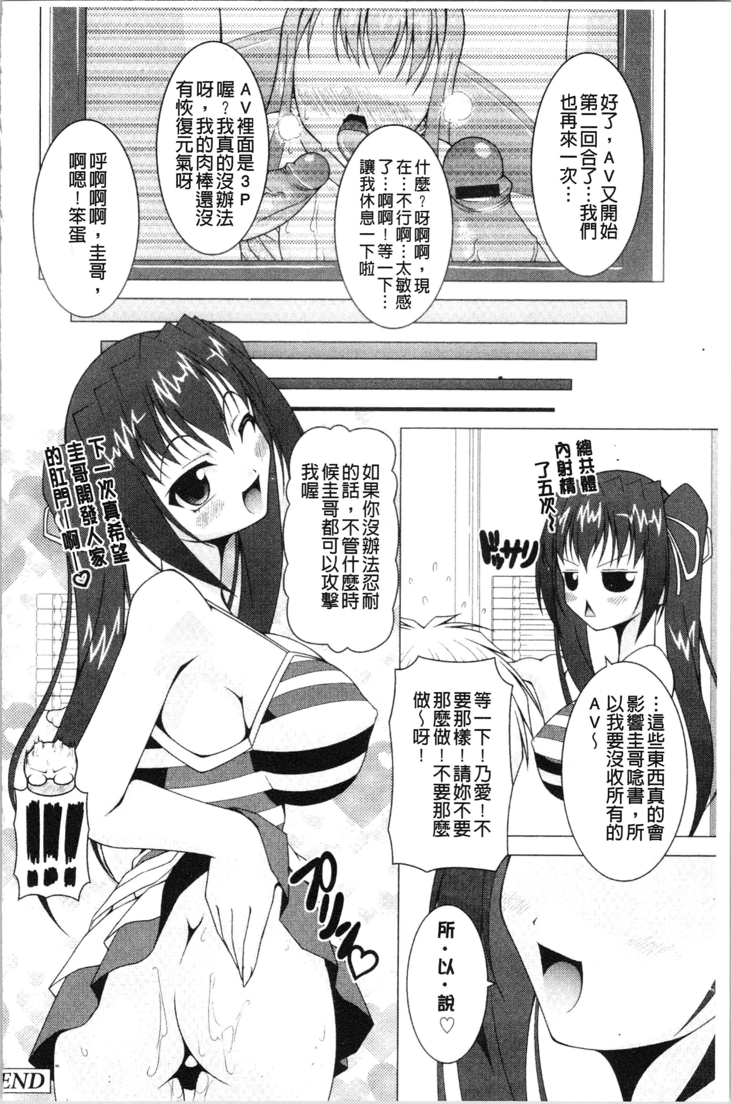 汉化版-[RAVEN] ぷっくり彼女は発情モード [4K[S版]掃圖組]_第7集