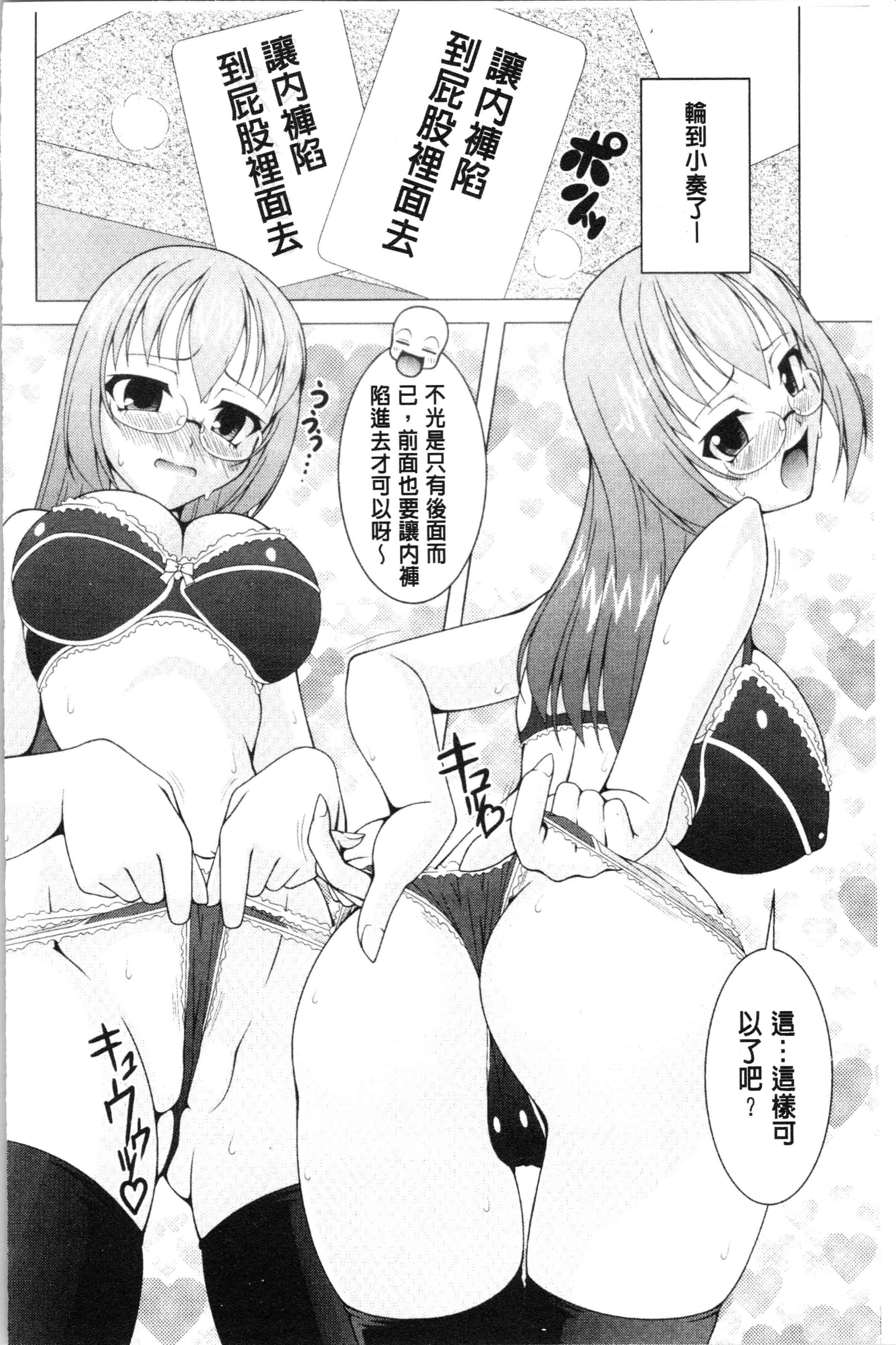 汉化版-[RAVEN] ぷっくり彼女は発情モード [4K[S版]掃圖組]_第7集