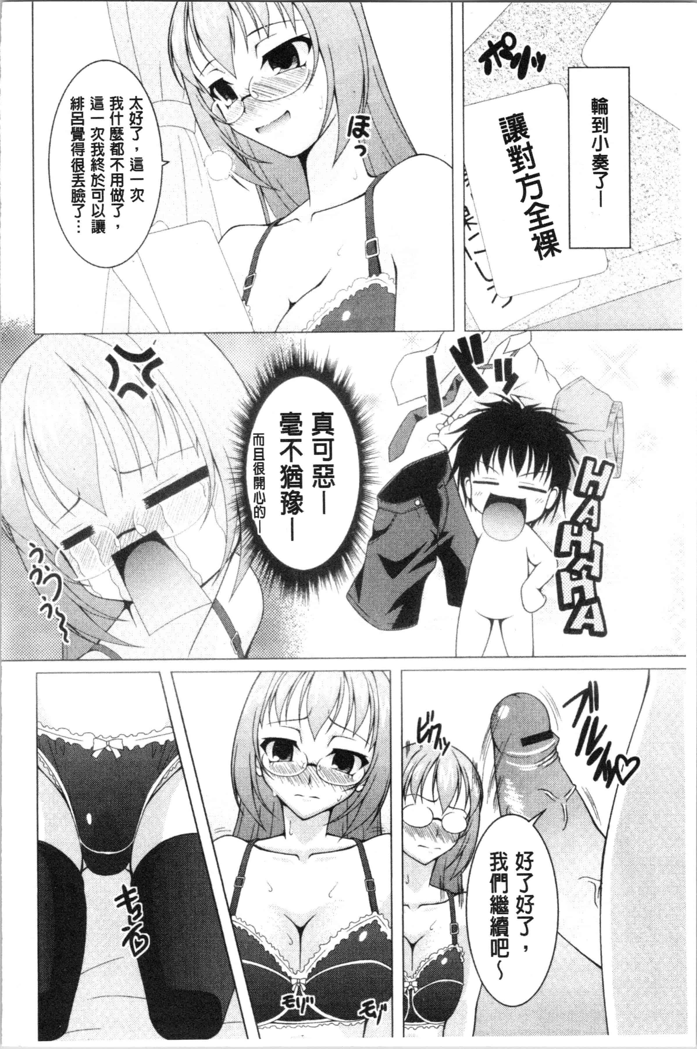 汉化版-[RAVEN] ぷっくり彼女は発情モード [4K[S版]掃圖組]_第7集