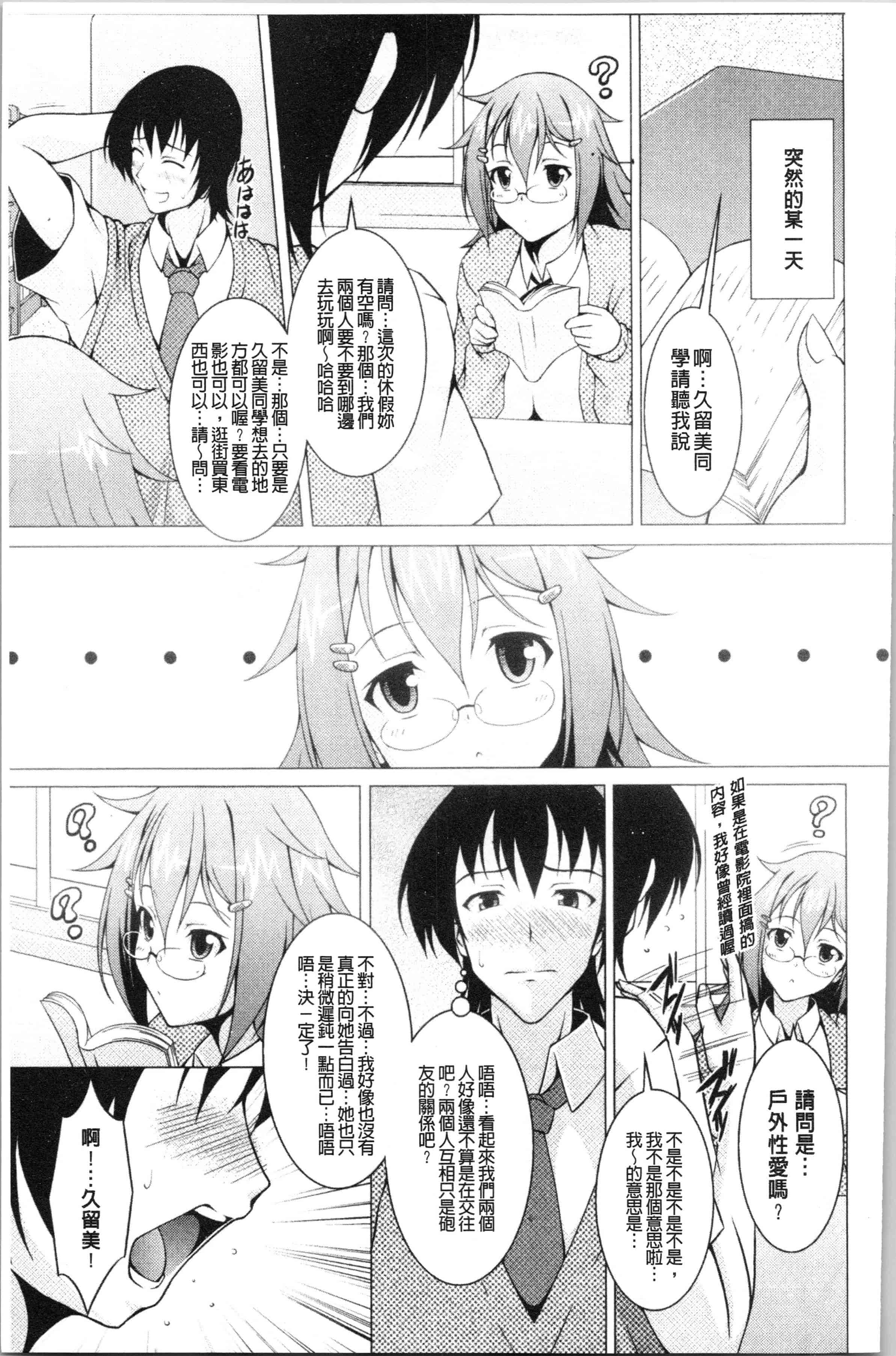 汉化版-[RAVEN] ぷっくり彼女は発情モード [4K[S版]掃圖組]_第2集