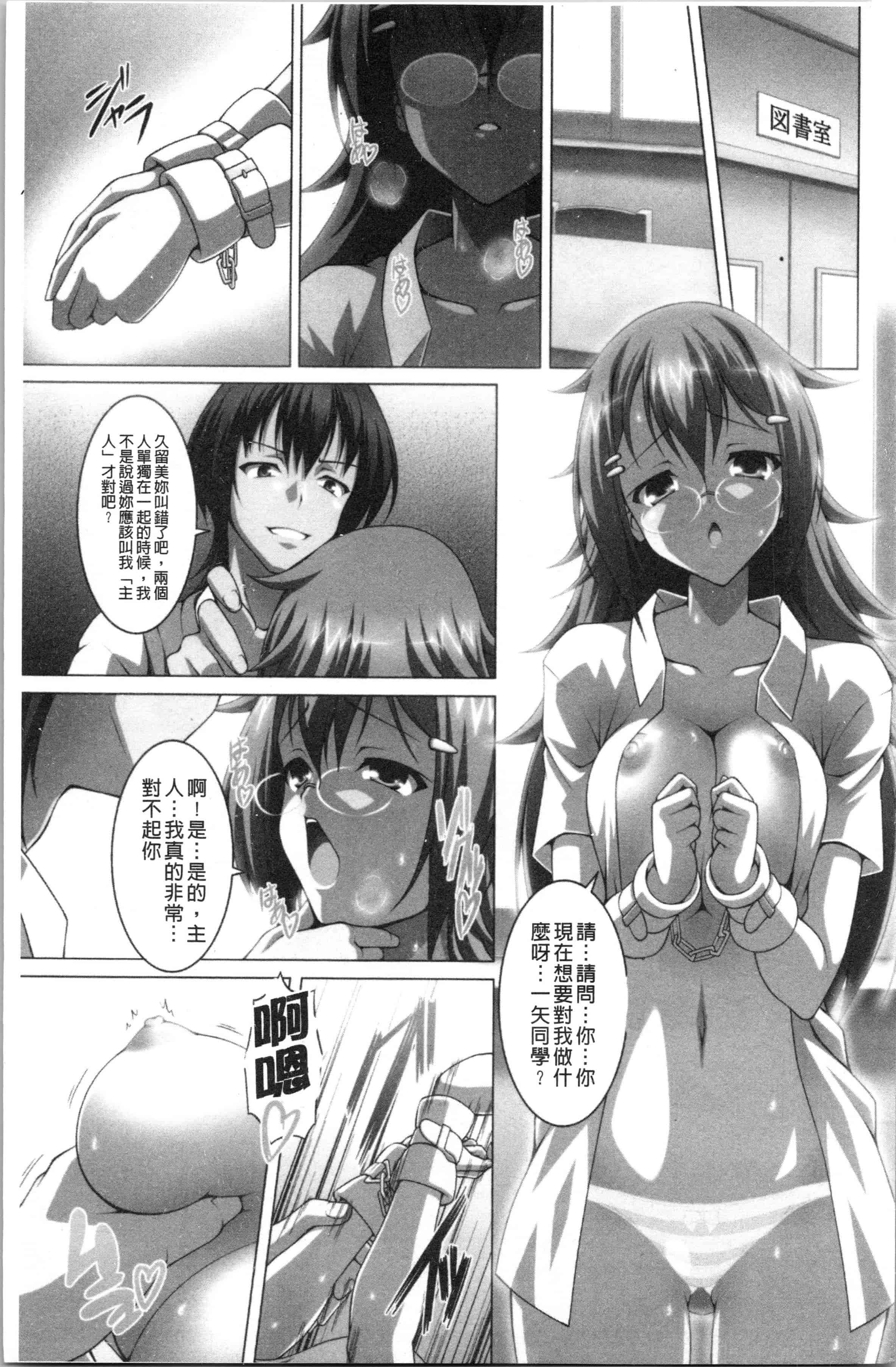 汉化版-[RAVEN] ぷっくり彼女は発情モード [4K[S版]掃圖組]_第1集