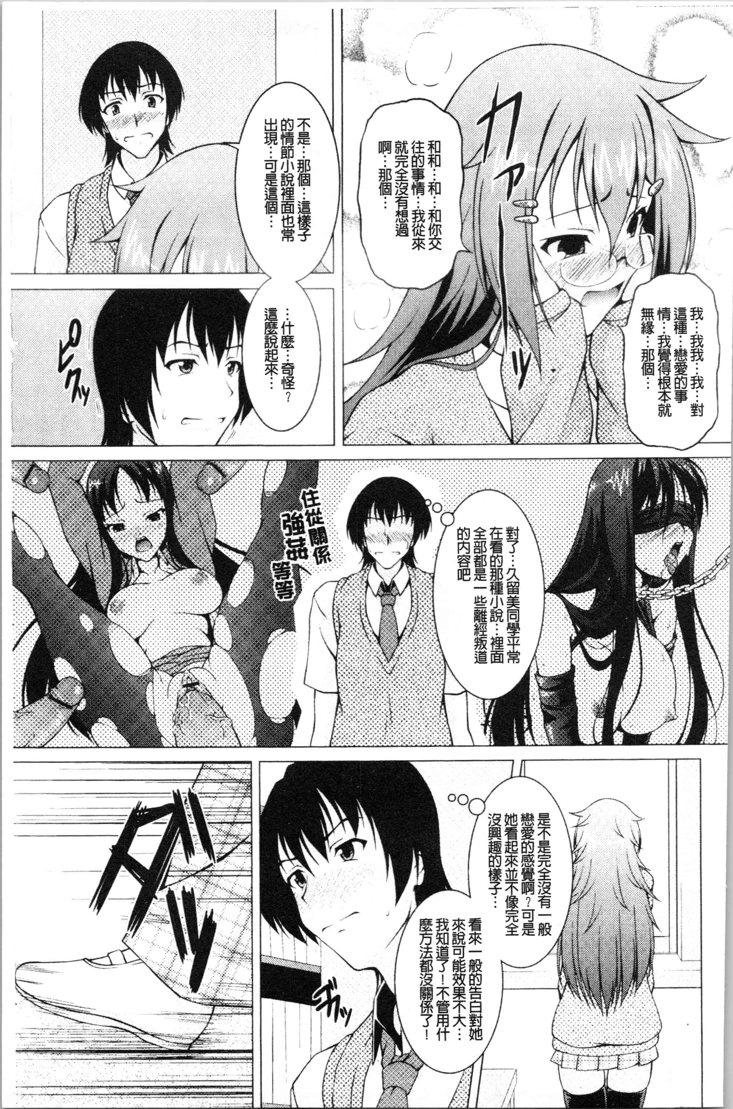 汉化版-[RAVEN] ぷっくり彼女は発情モード [4K[S版]掃圖組]_第2集