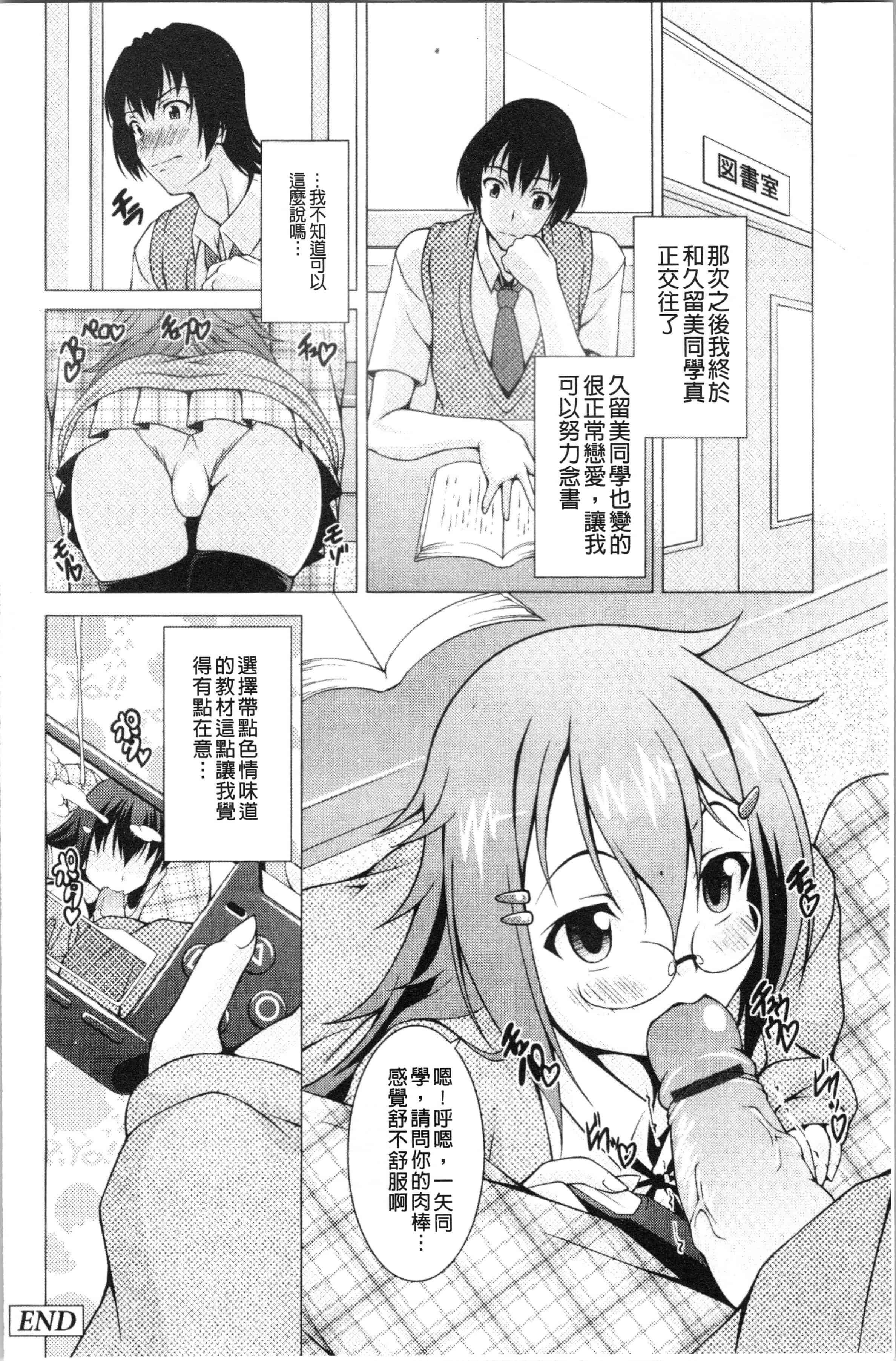 汉化版-[RAVEN] ぷっくり彼女は発情モード [4K[S版]掃圖組]_第2集