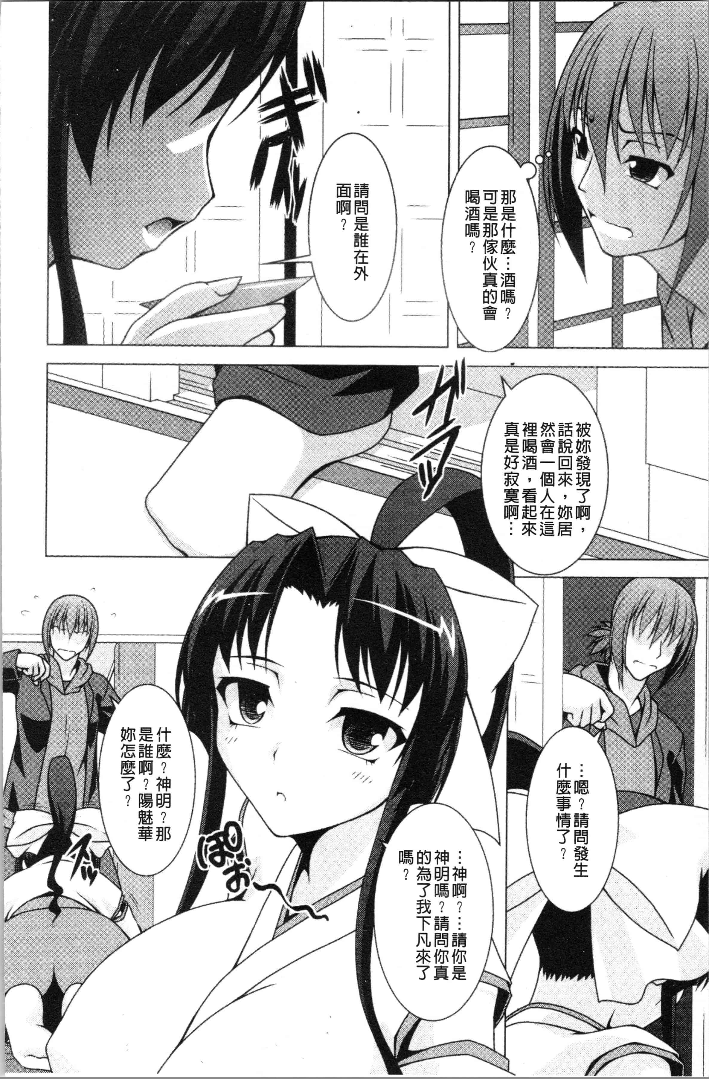 汉化版-[RAVEN] ぷっくり彼女は発情モード [4K[S版]掃圖組]_第2集