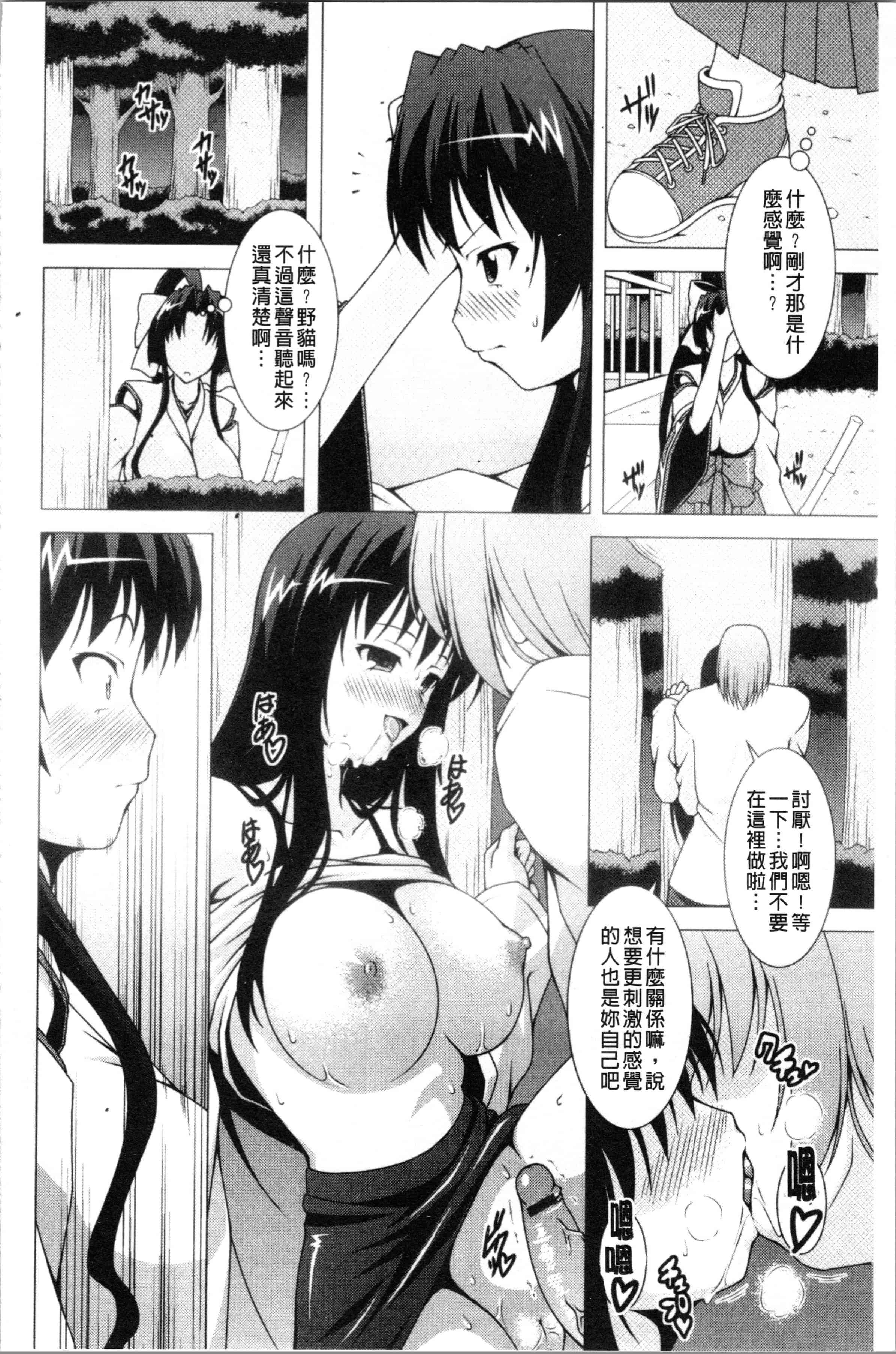 汉化版-[RAVEN] ぷっくり彼女は発情モード [4K[S版]掃圖組]_第4集