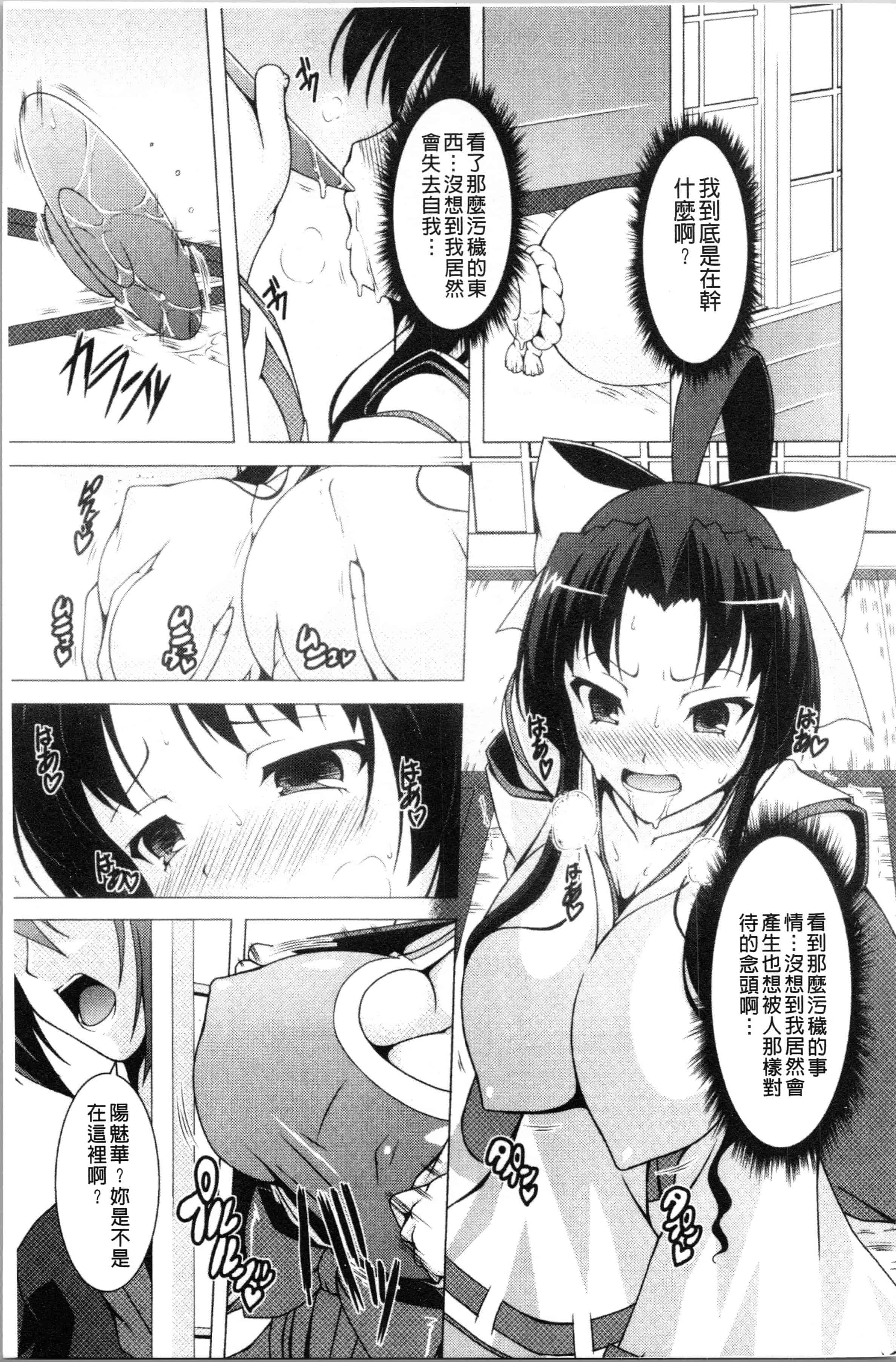 汉化版-[RAVEN] ぷっくり彼女は発情モード [4K[S版]掃圖組]_第4集
