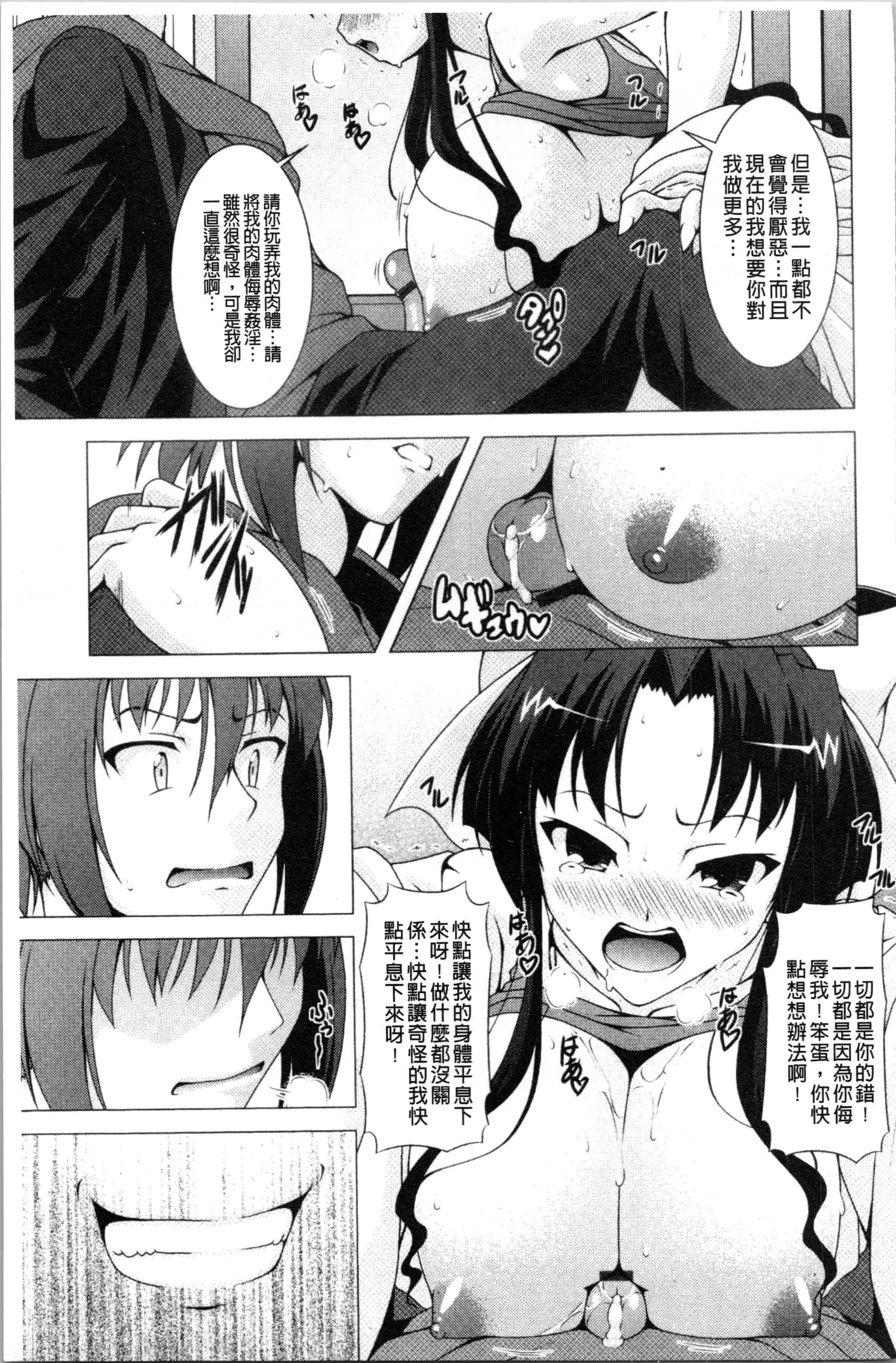 汉化版-[RAVEN] ぷっくり彼女は発情モード [4K[S版]掃圖組]_第4集