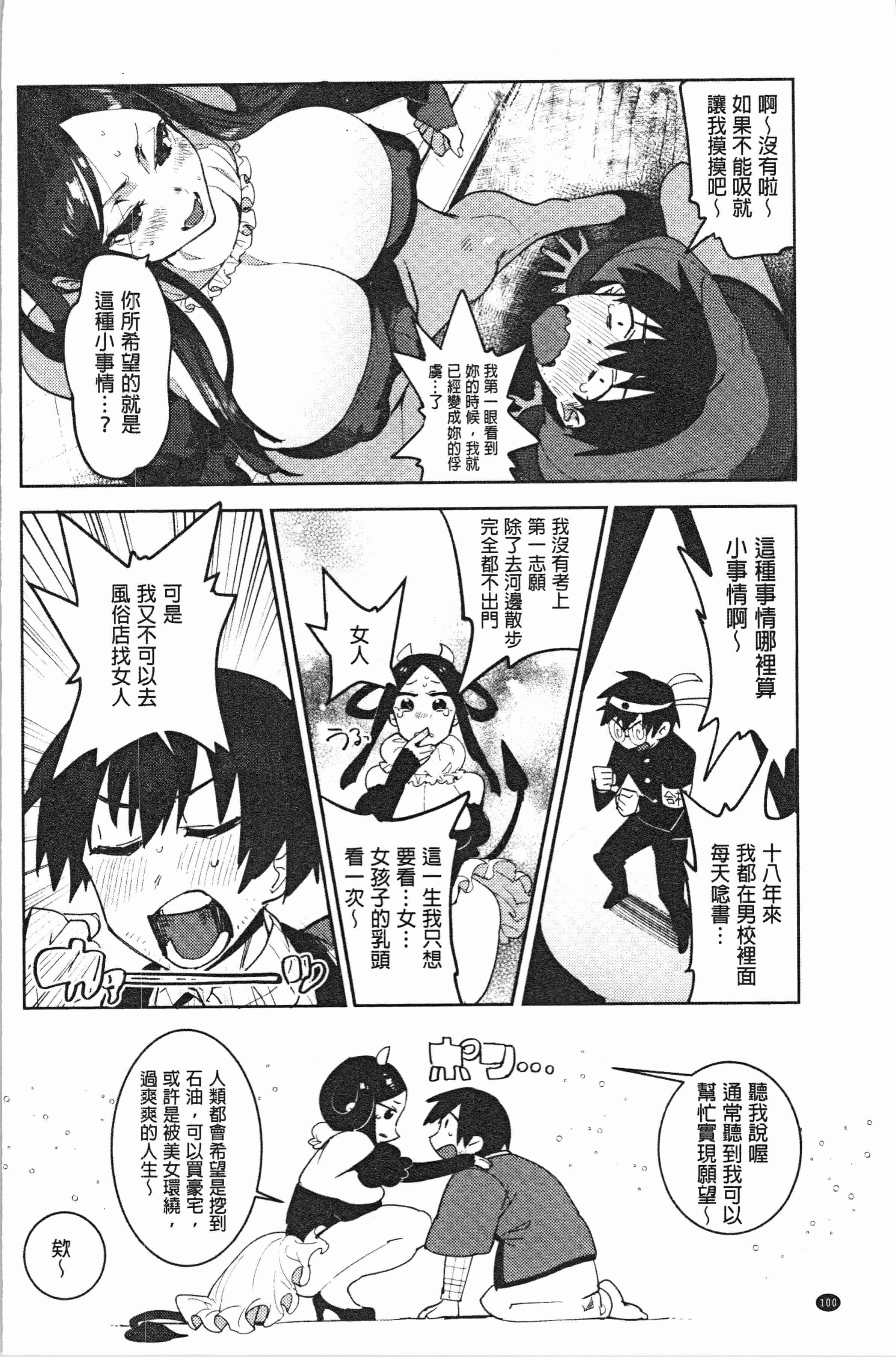 汉化版-[麻冬HEMP] ラブ＆ダブルピース [4K[S版]掃圖組]_第5集