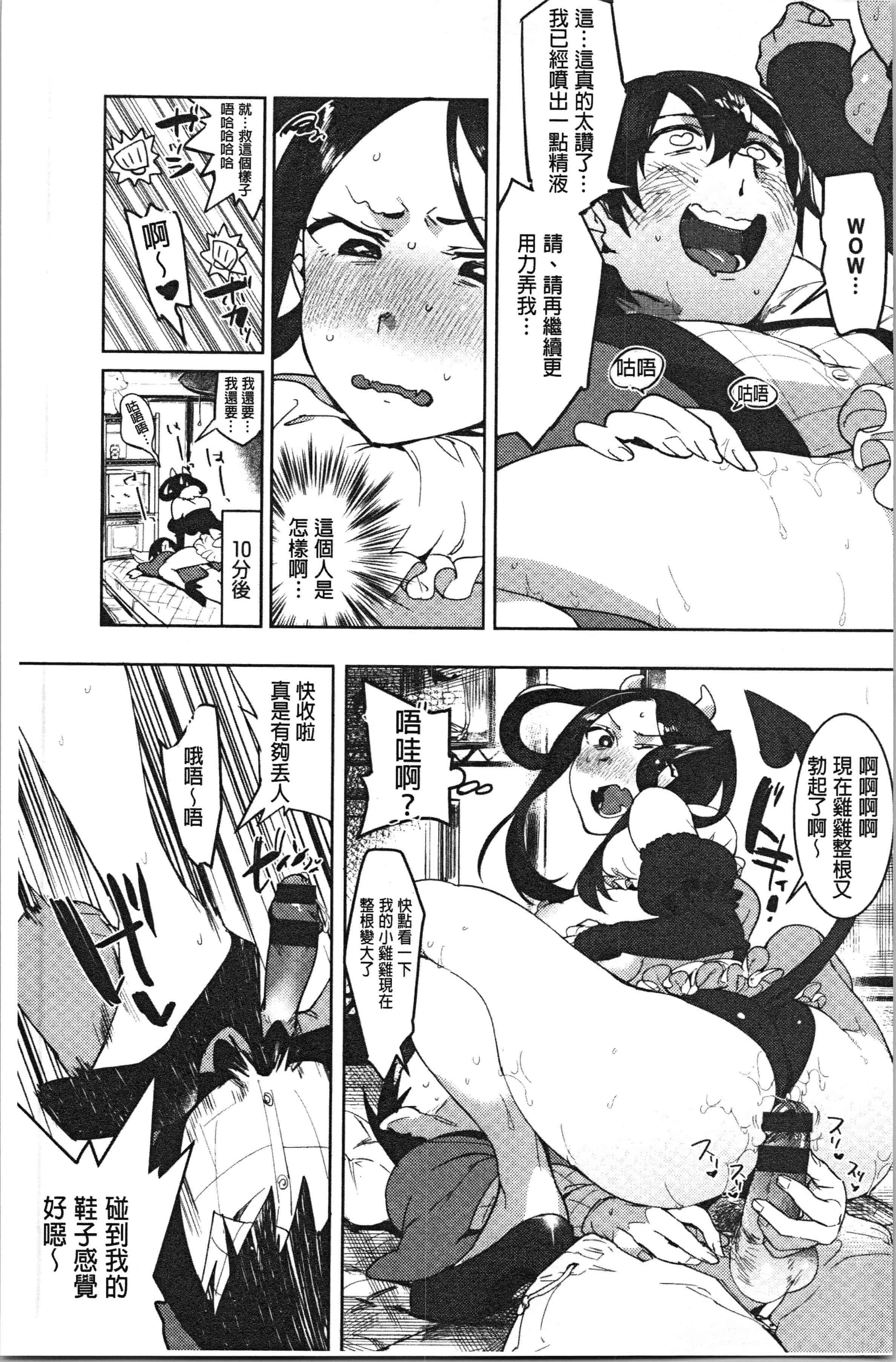 汉化版-[麻冬HEMP] ラブ＆ダブルピース [4K[S版]掃圖組]_第5集