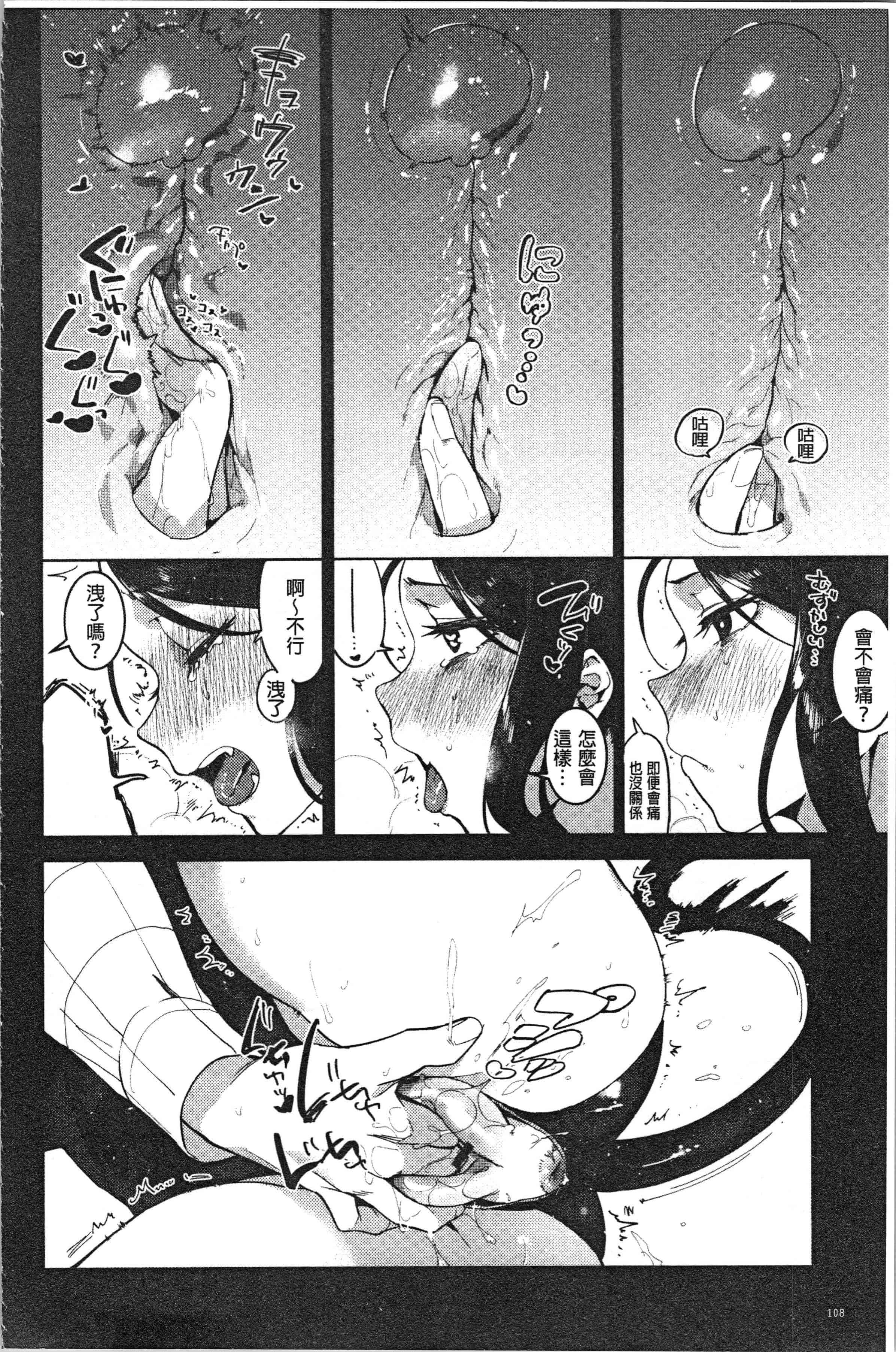 汉化版-[麻冬HEMP] ラブ＆ダブルピース [4K[S版]掃圖組]_第5集