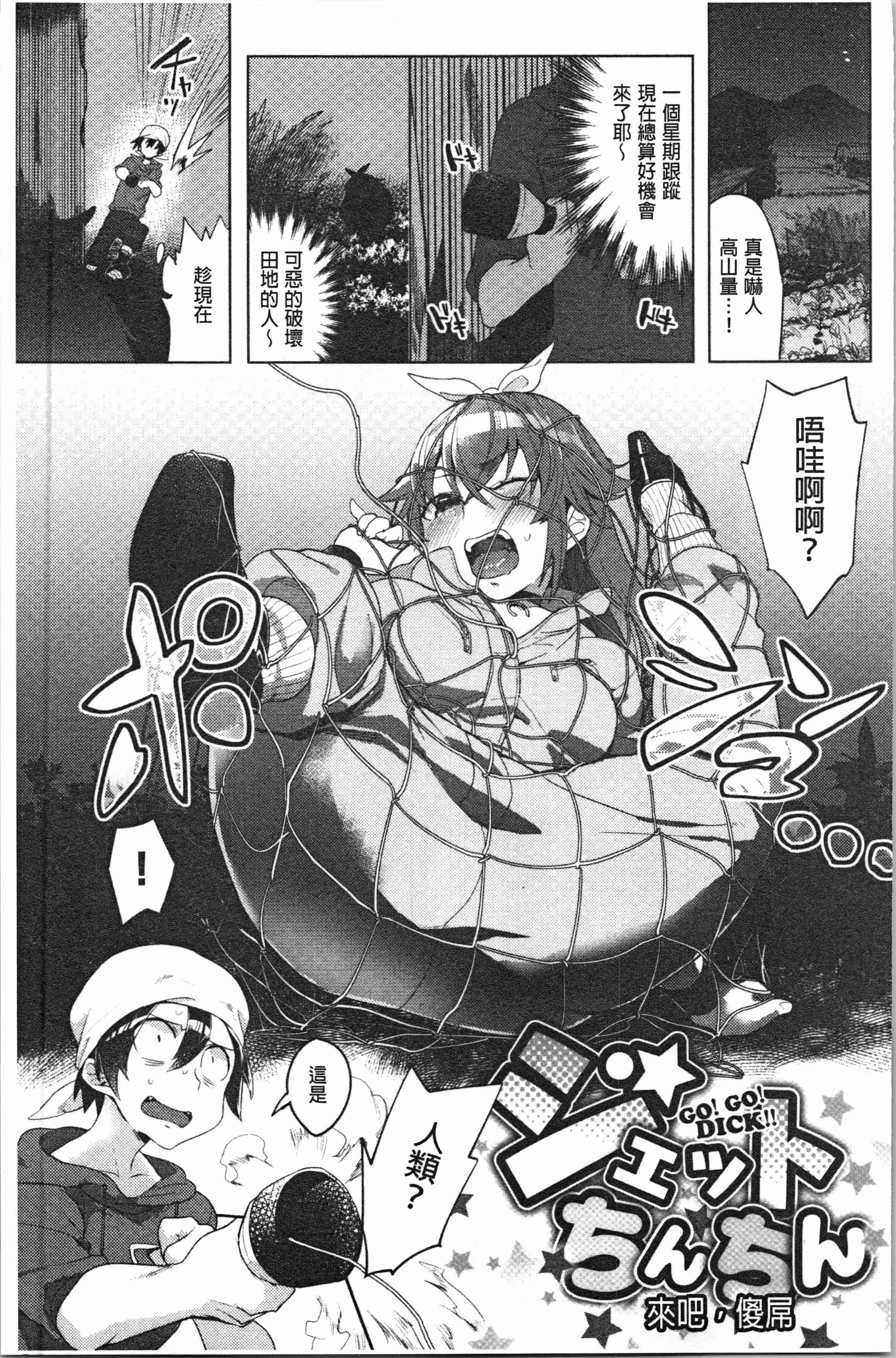 汉化版-[麻冬HEMP] ラブ＆ダブルピース [4K[S版]掃圖組]_第5集