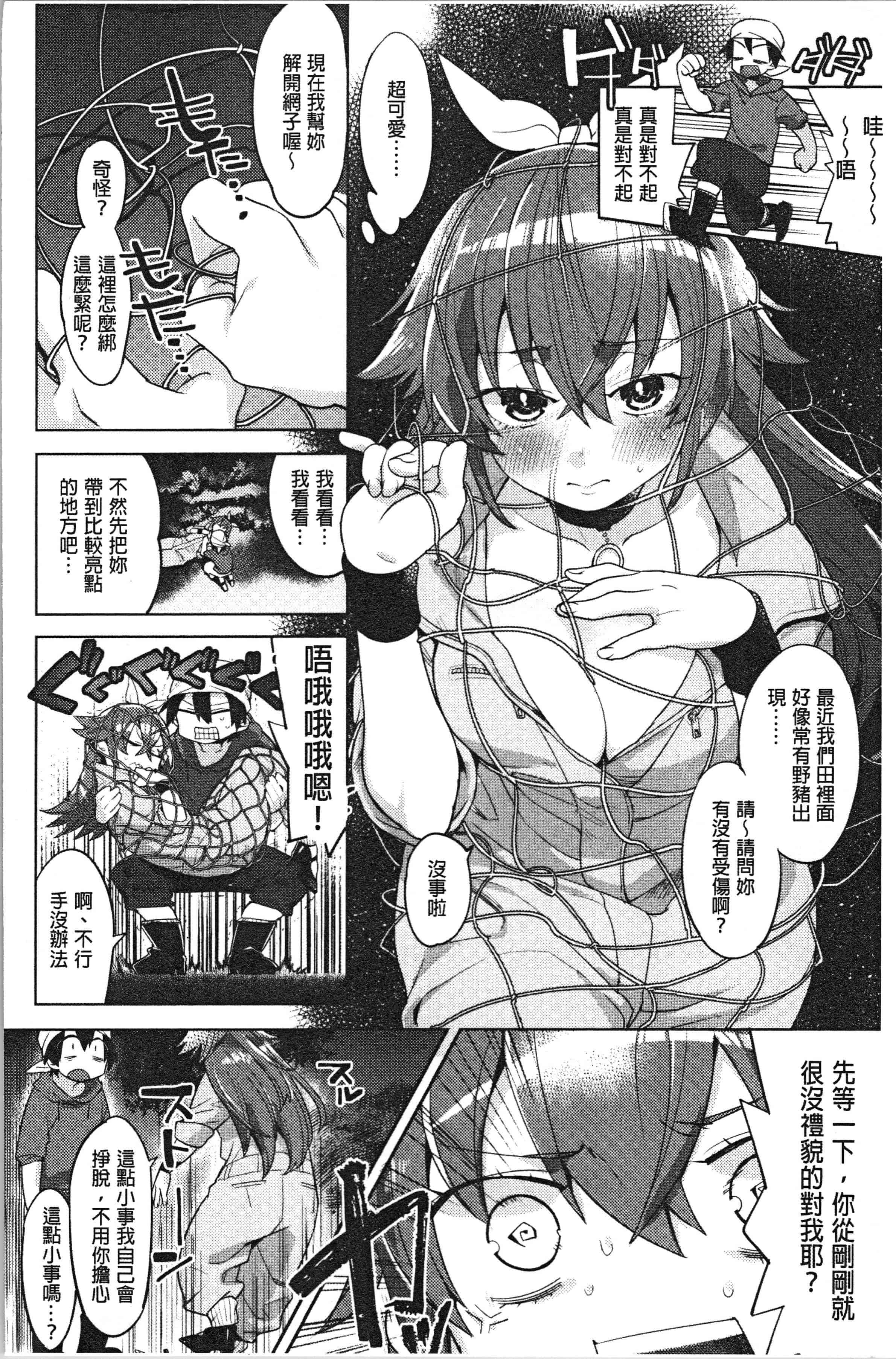 汉化版-[麻冬HEMP] ラブ＆ダブルピース [4K[S版]掃圖組]_第5集