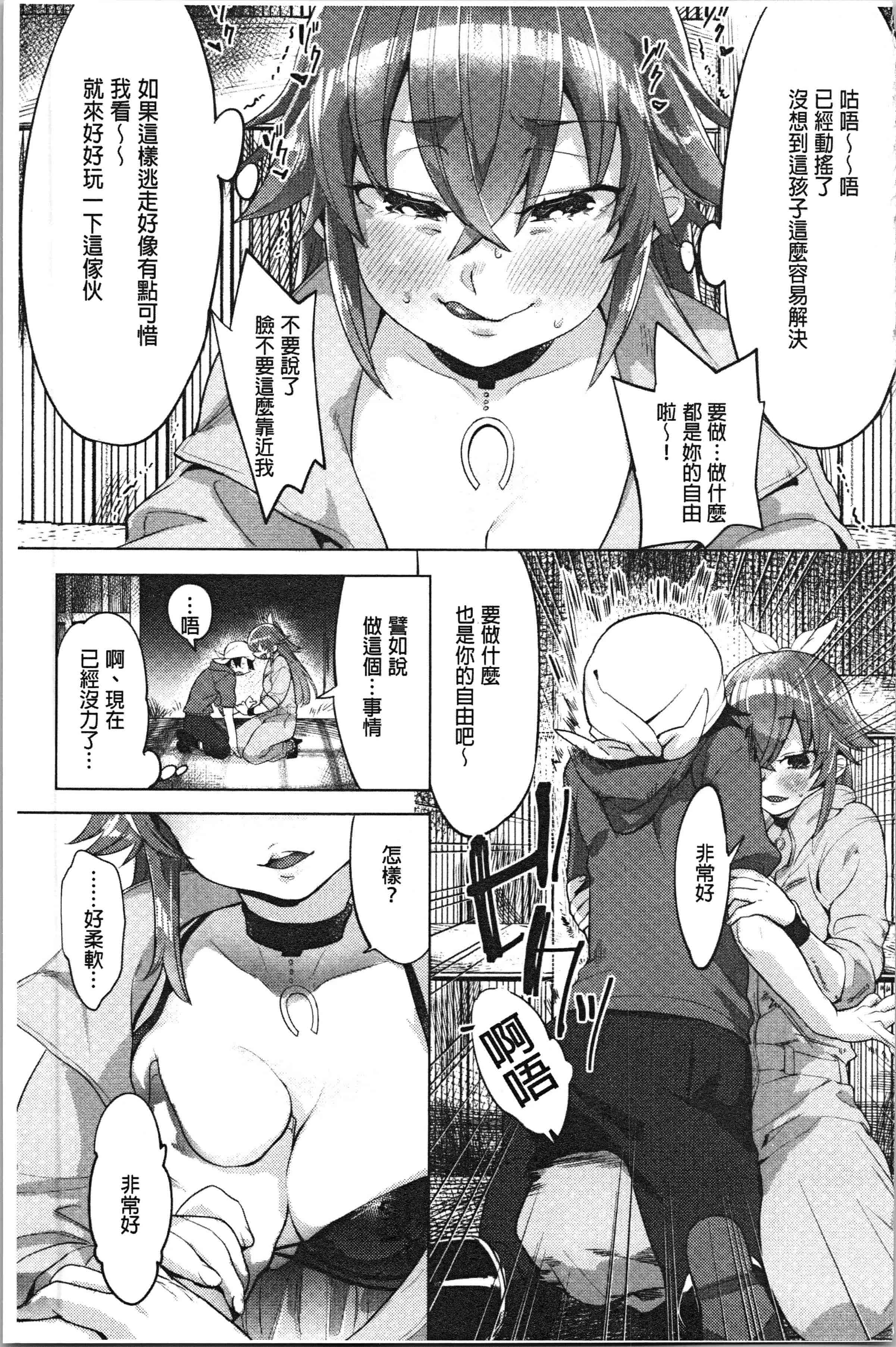 汉化版-[麻冬HEMP] ラブ＆ダブルピース [4K[S版]掃圖組]_第6集