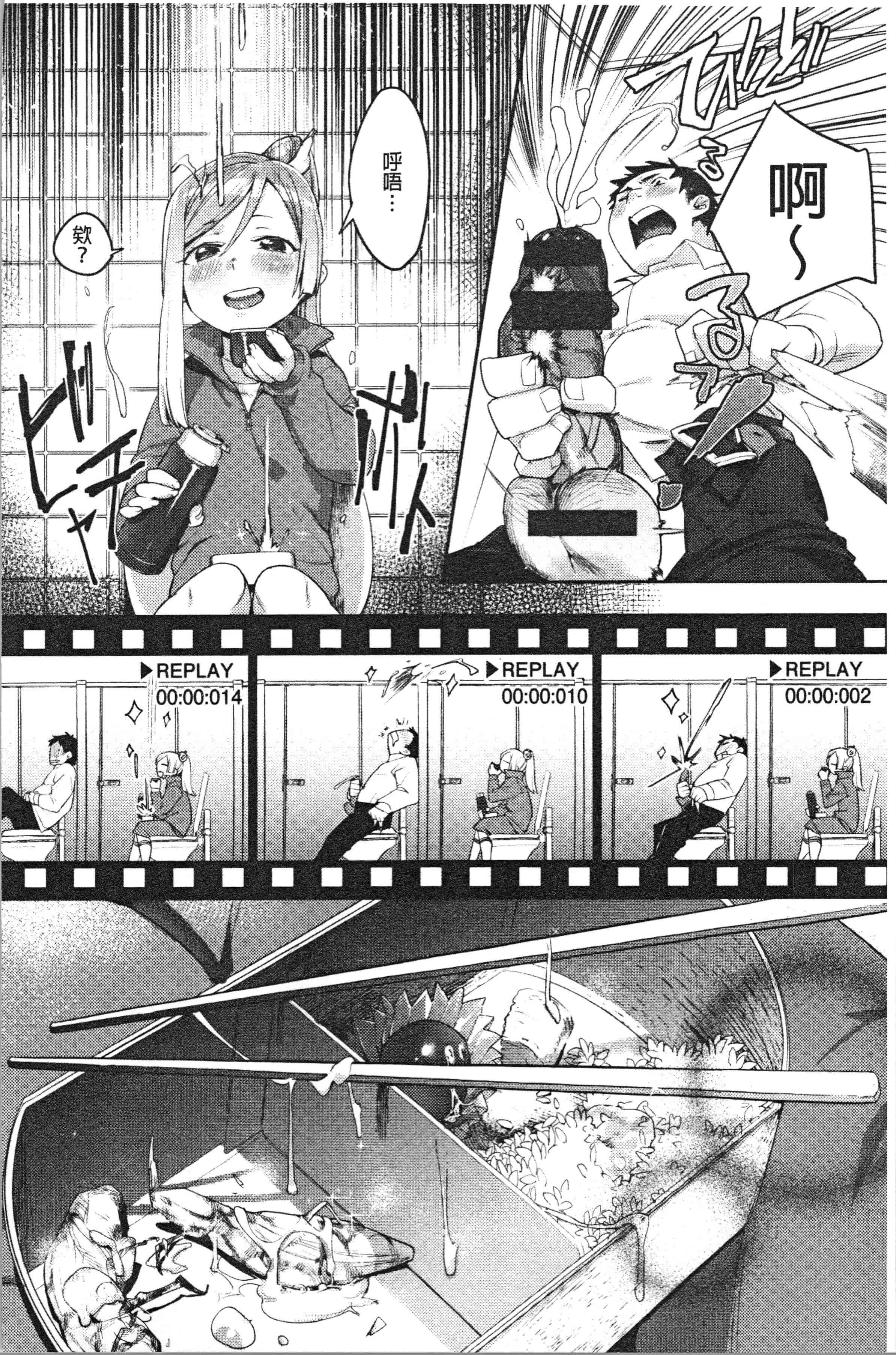 汉化版-[麻冬HEMP] ラブ＆ダブルピース [4K[S版]掃圖組]_第6集