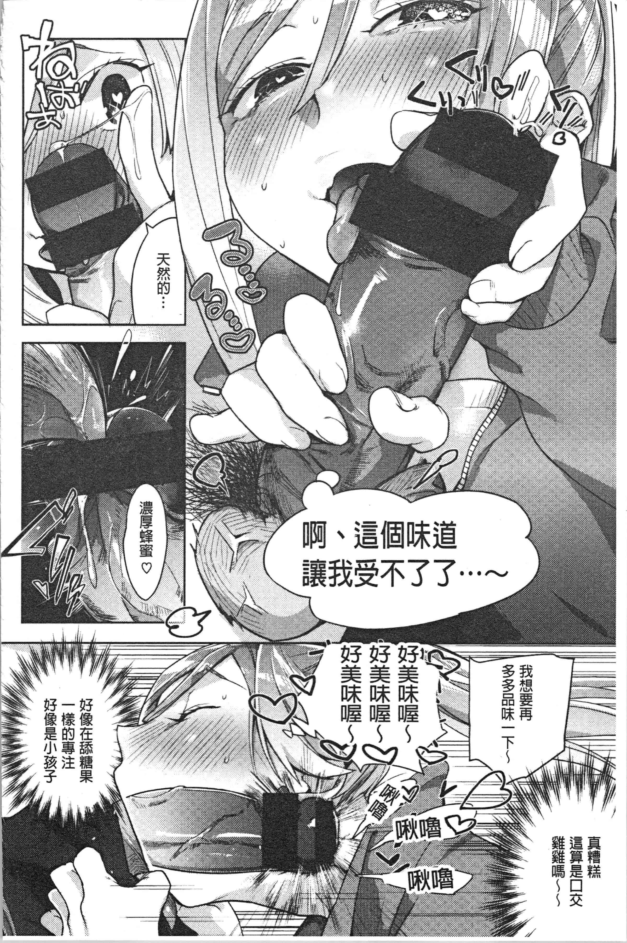 汉化版-[麻冬HEMP] ラブ＆ダブルピース [4K[S版]掃圖組]_第7集