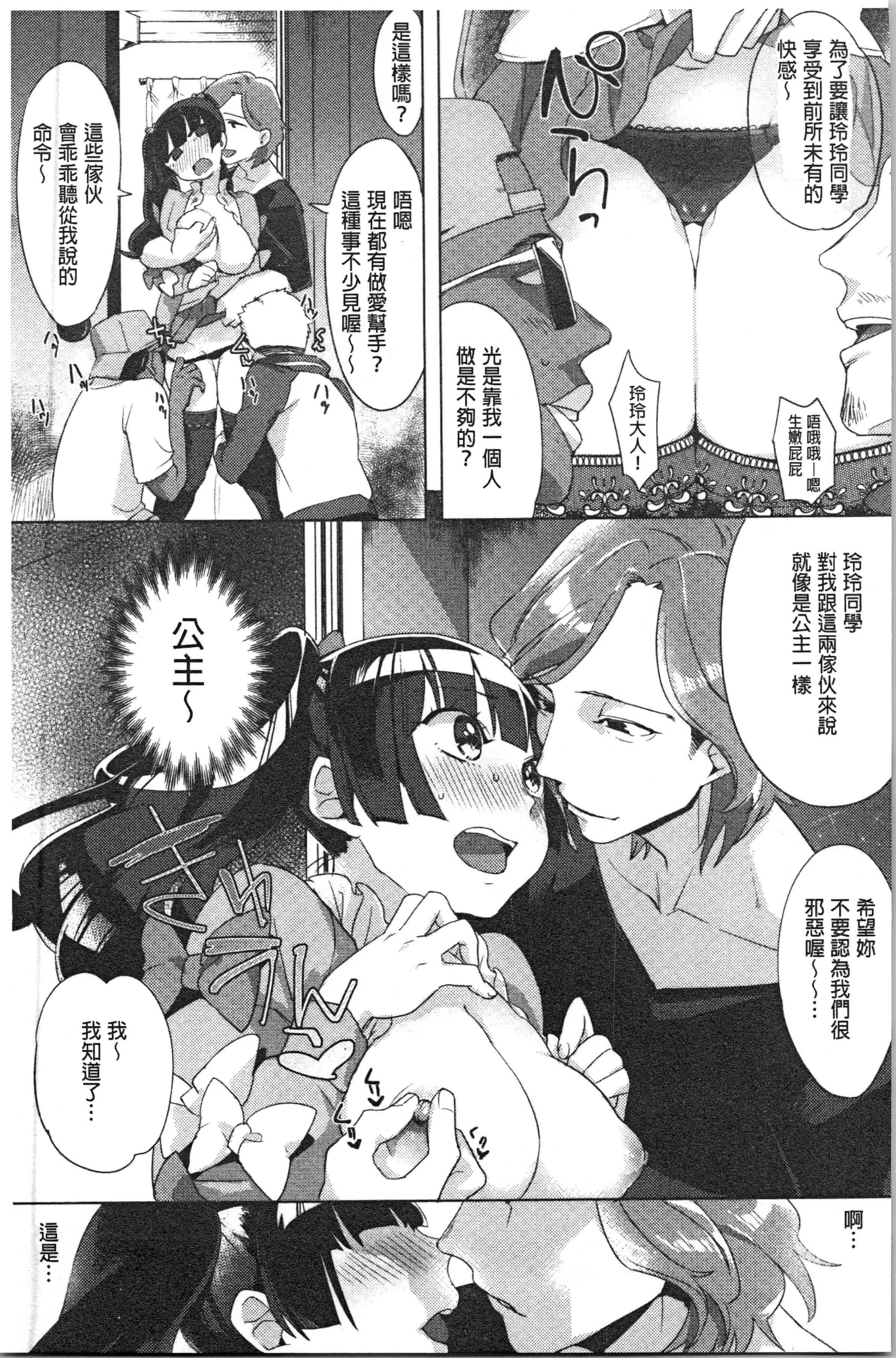汉化版-[麻冬HEMP] ラブ＆ダブルピース [4K[S版]掃圖組]_第7集