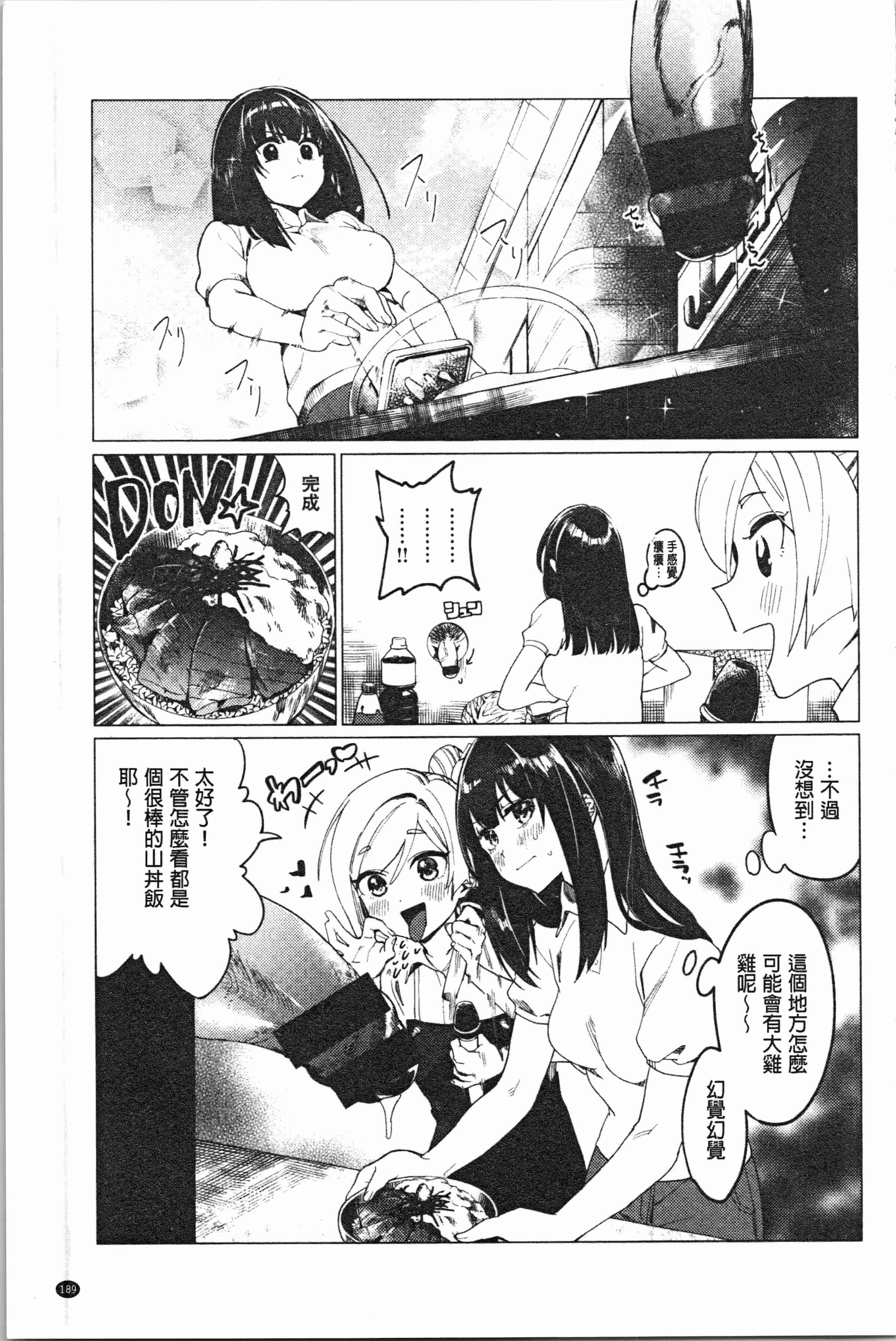 汉化版-[麻冬HEMP] ラブ＆ダブルピース [4K[S版]掃圖組]_第8集