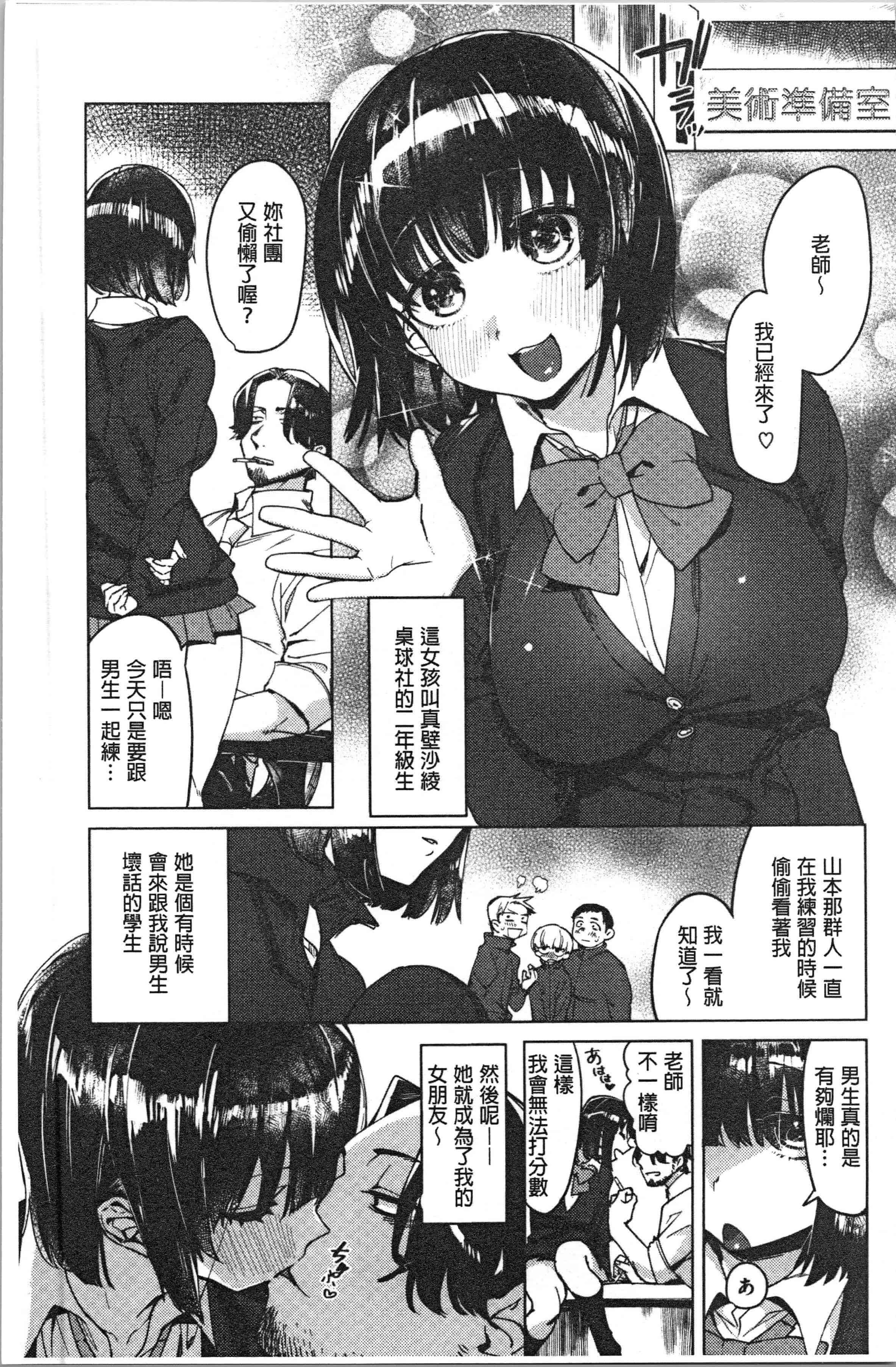 汉化版-[麻冬HEMP] ラブ＆ダブルピース [4K[S版]掃圖組]_第2集