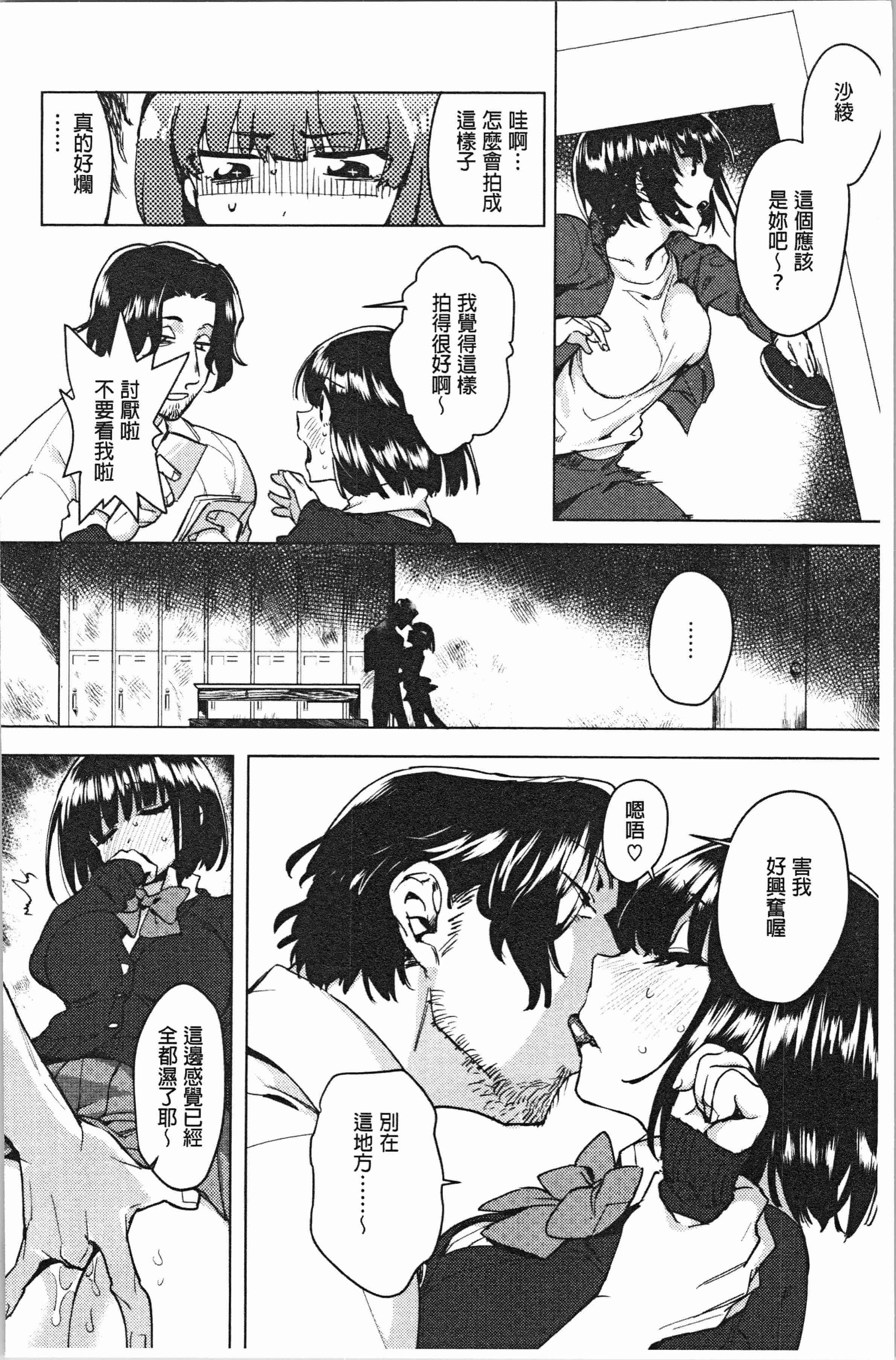 汉化版-[麻冬HEMP] ラブ＆ダブルピース [4K[S版]掃圖組]_第2集
