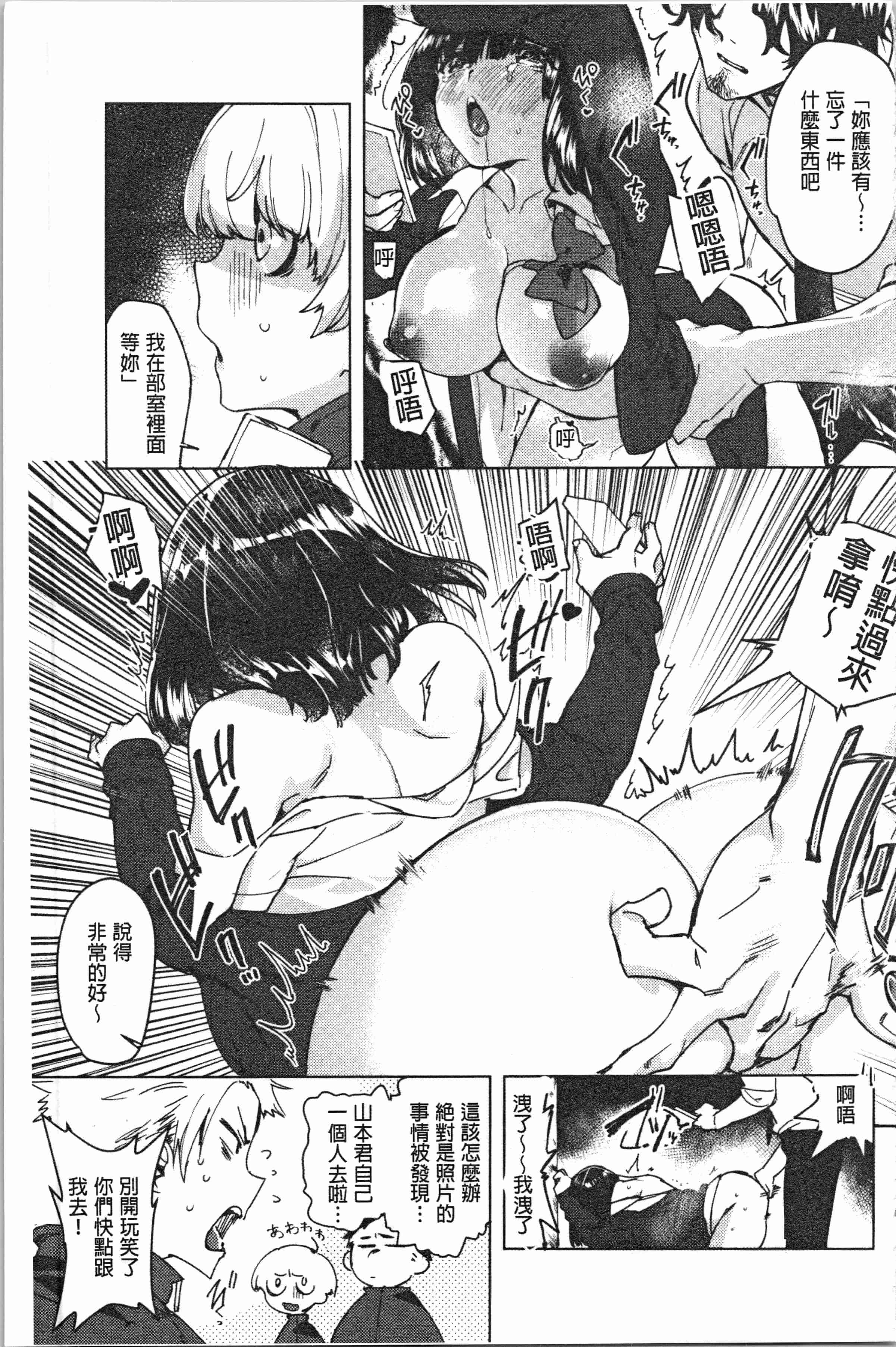 汉化版-[麻冬HEMP] ラブ＆ダブルピース [4K[S版]掃圖組]_第2集