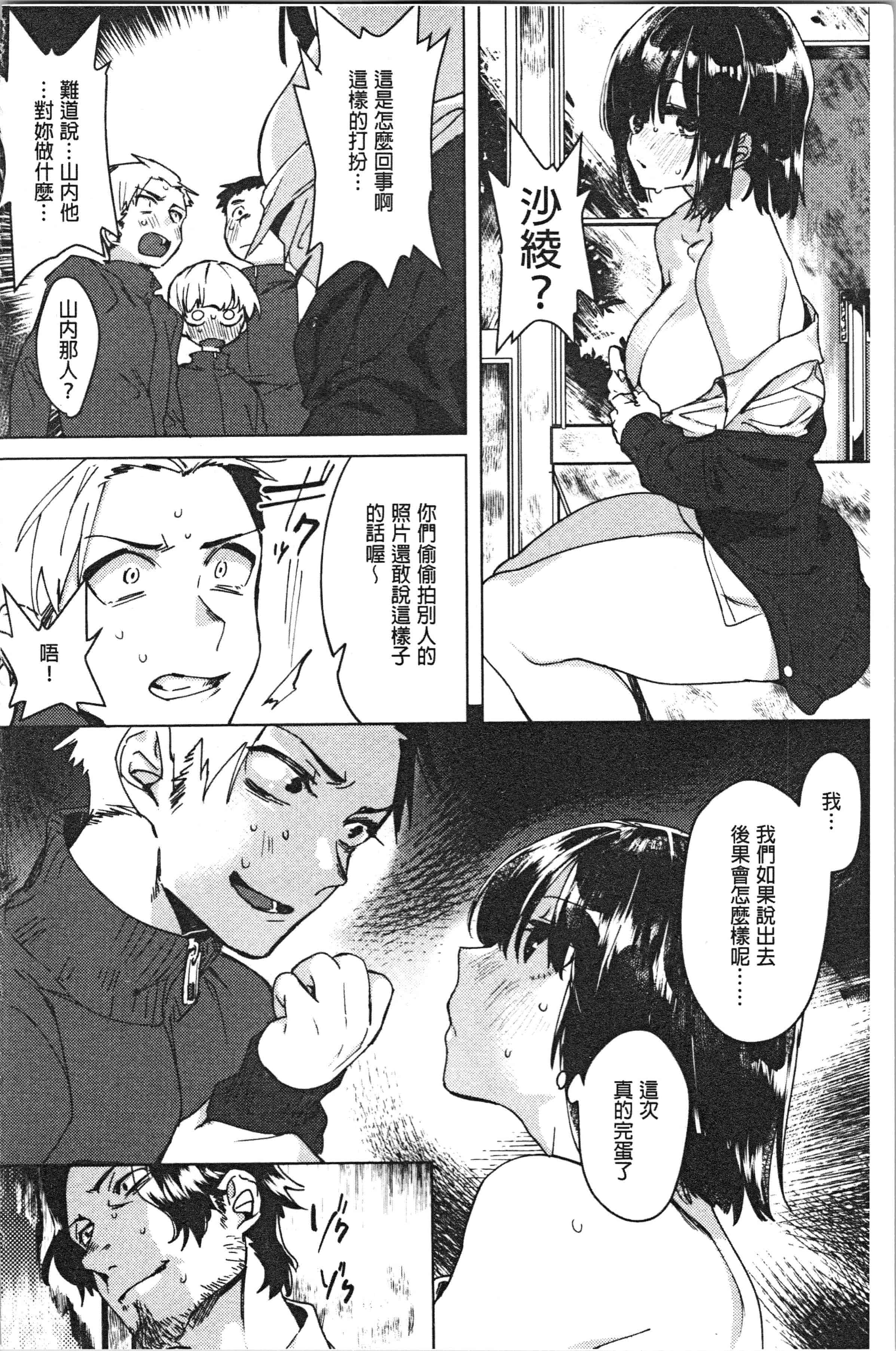 汉化版-[麻冬HEMP] ラブ＆ダブルピース [4K[S版]掃圖組]_第2集