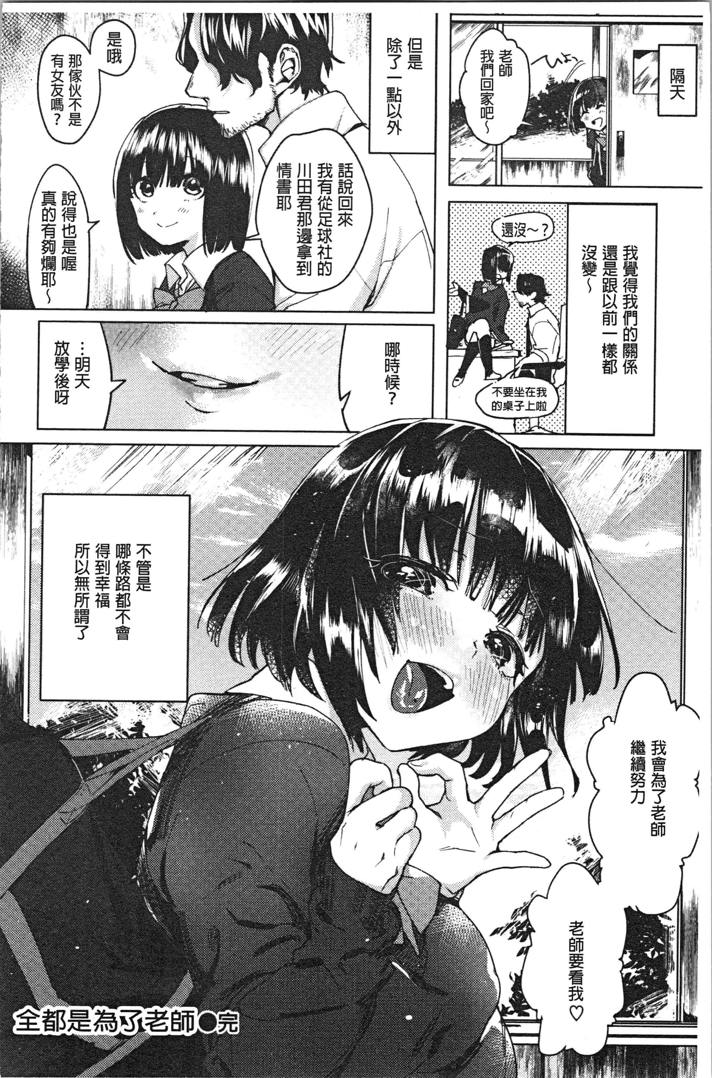 汉化版-[麻冬HEMP] ラブ＆ダブルピース [4K[S版]掃圖組]_第2集