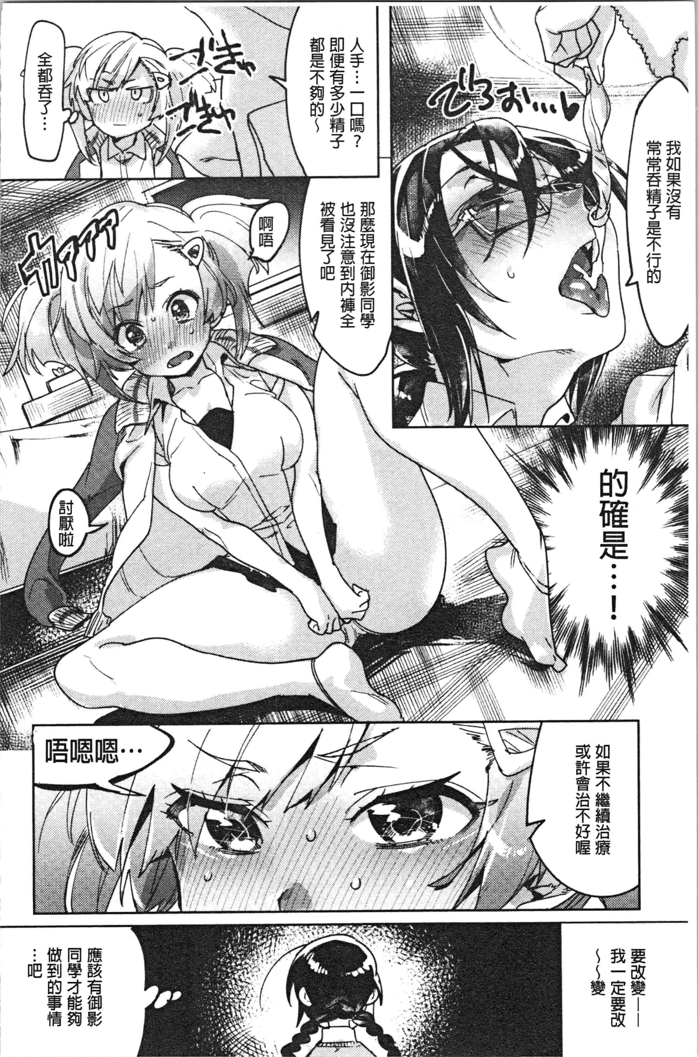 汉化版-[麻冬HEMP] ラブ＆ダブルピース [4K[S版]掃圖組]_第3集