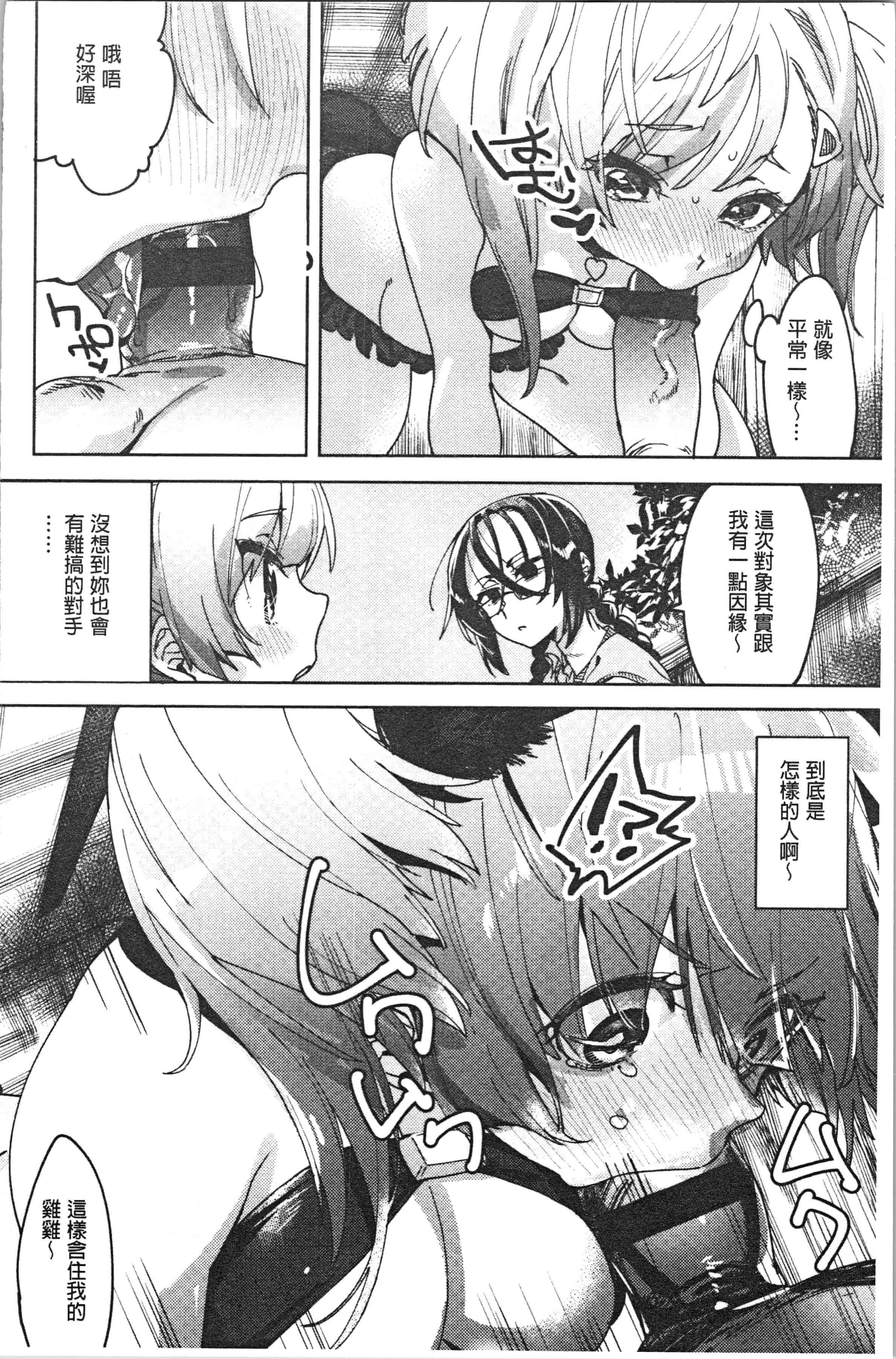 汉化版-[麻冬HEMP] ラブ＆ダブルピース [4K[S版]掃圖組]_第3集