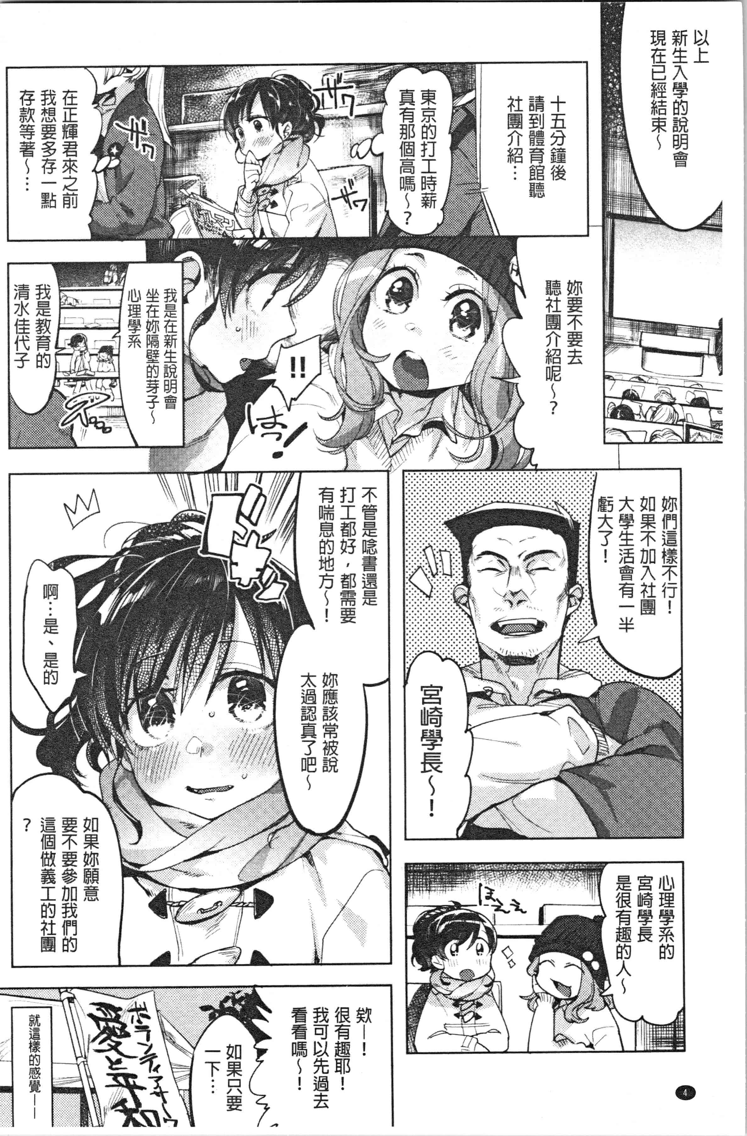 汉化版-[麻冬HEMP] ラブ＆ダブルピース [4K[S版]掃圖組]_第1集