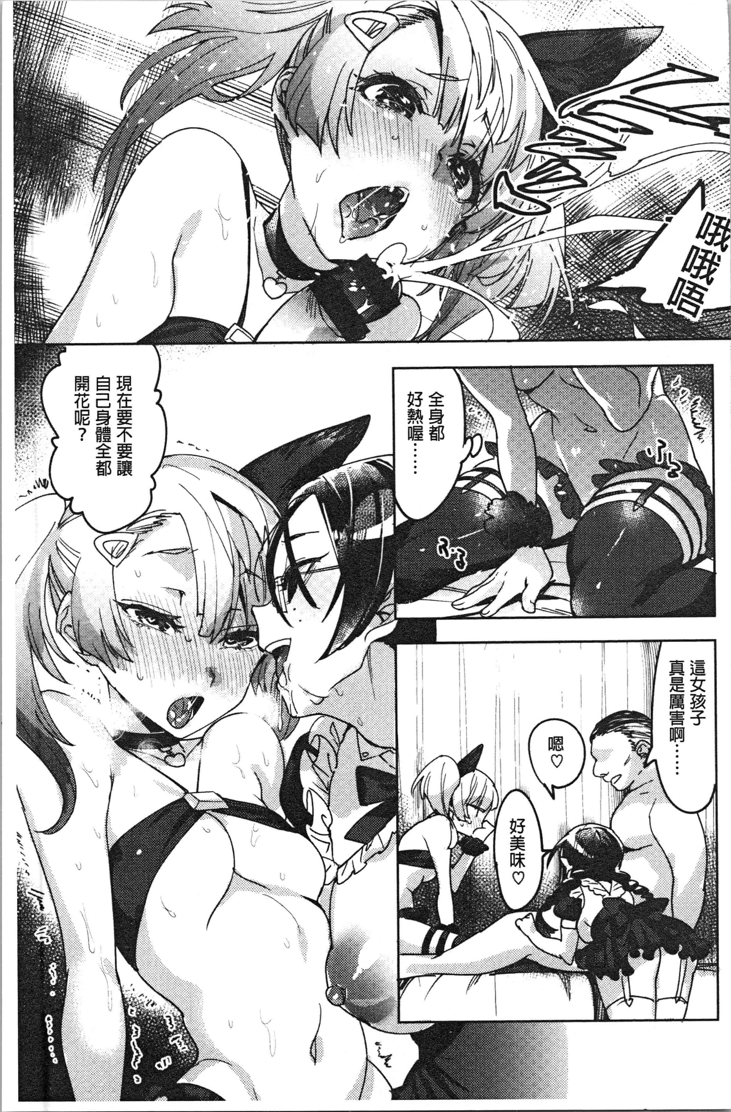 汉化版-[麻冬HEMP] ラブ＆ダブルピース [4K[S版]掃圖組]_第3集