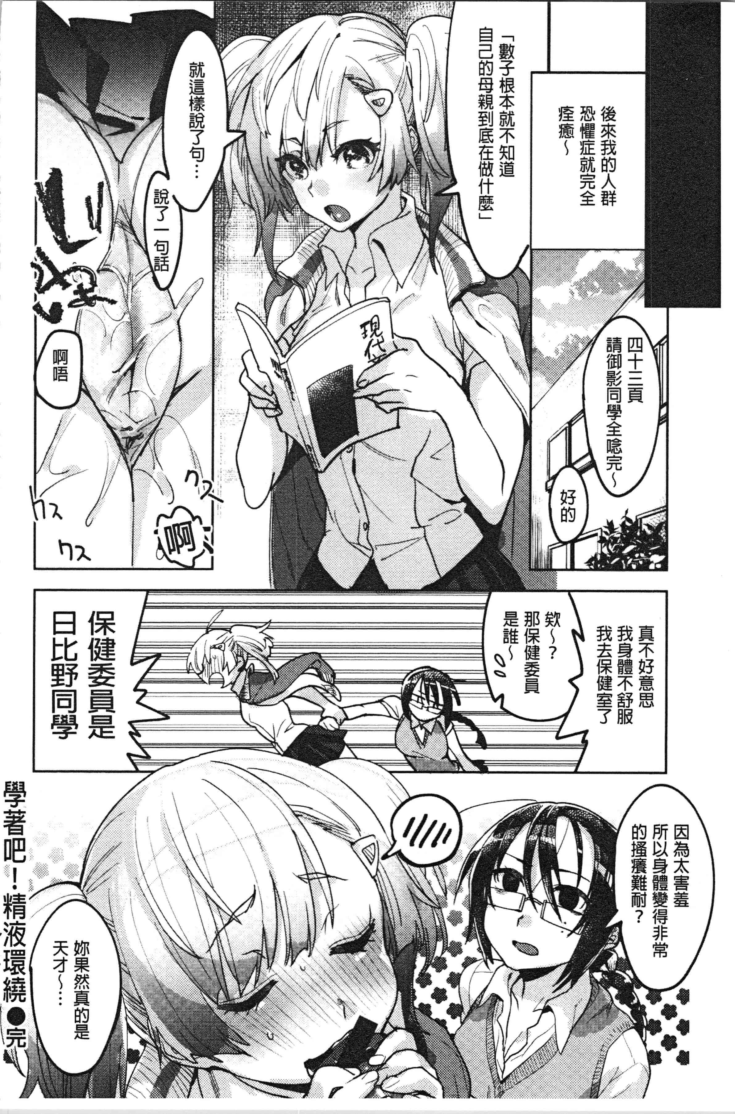 汉化版-[麻冬HEMP] ラブ＆ダブルピース [4K[S版]掃圖組]_第3集