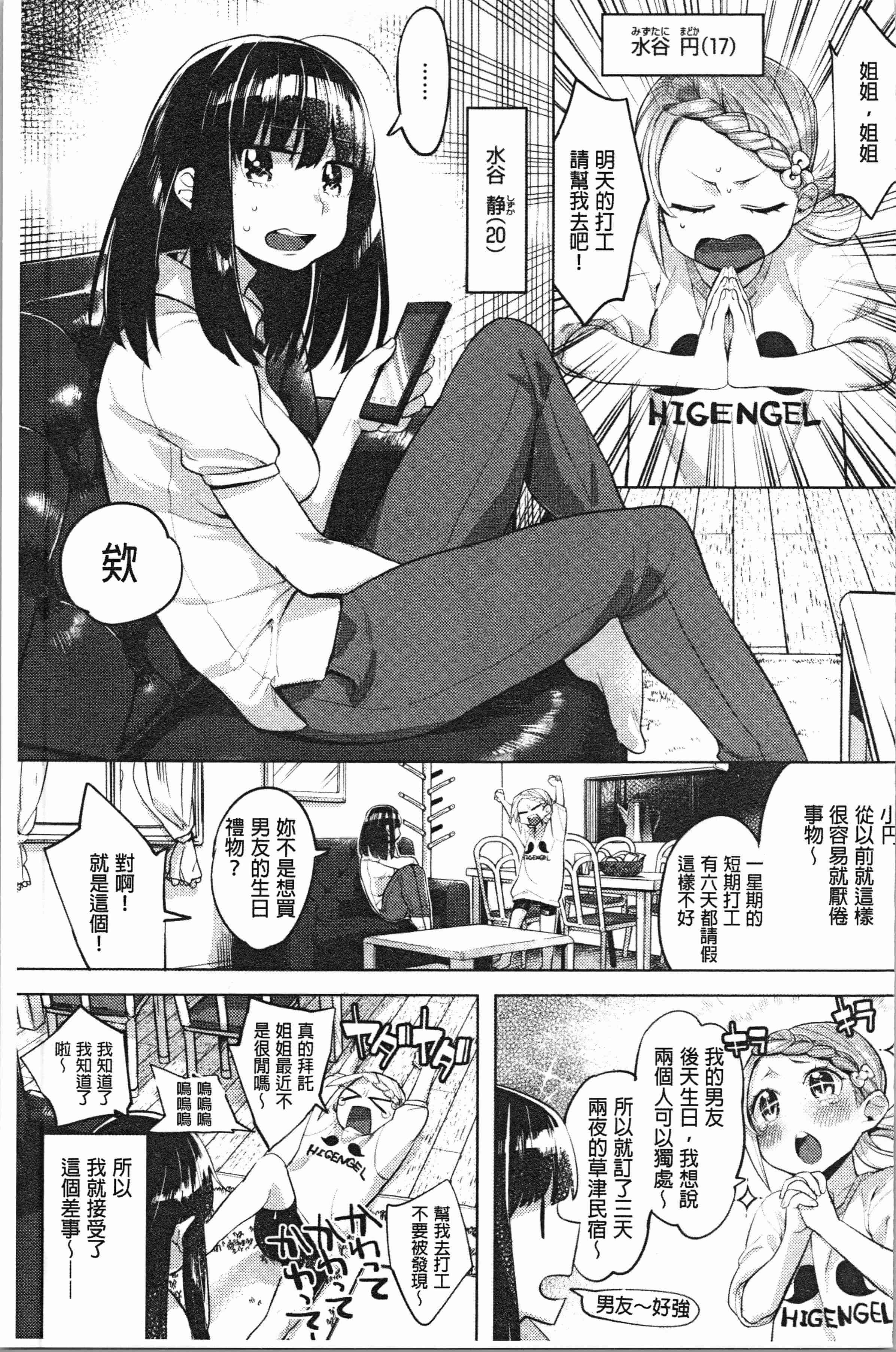 汉化版-[麻冬HEMP] ラブ＆ダブルピース [4K[S版]掃圖組]_第3集