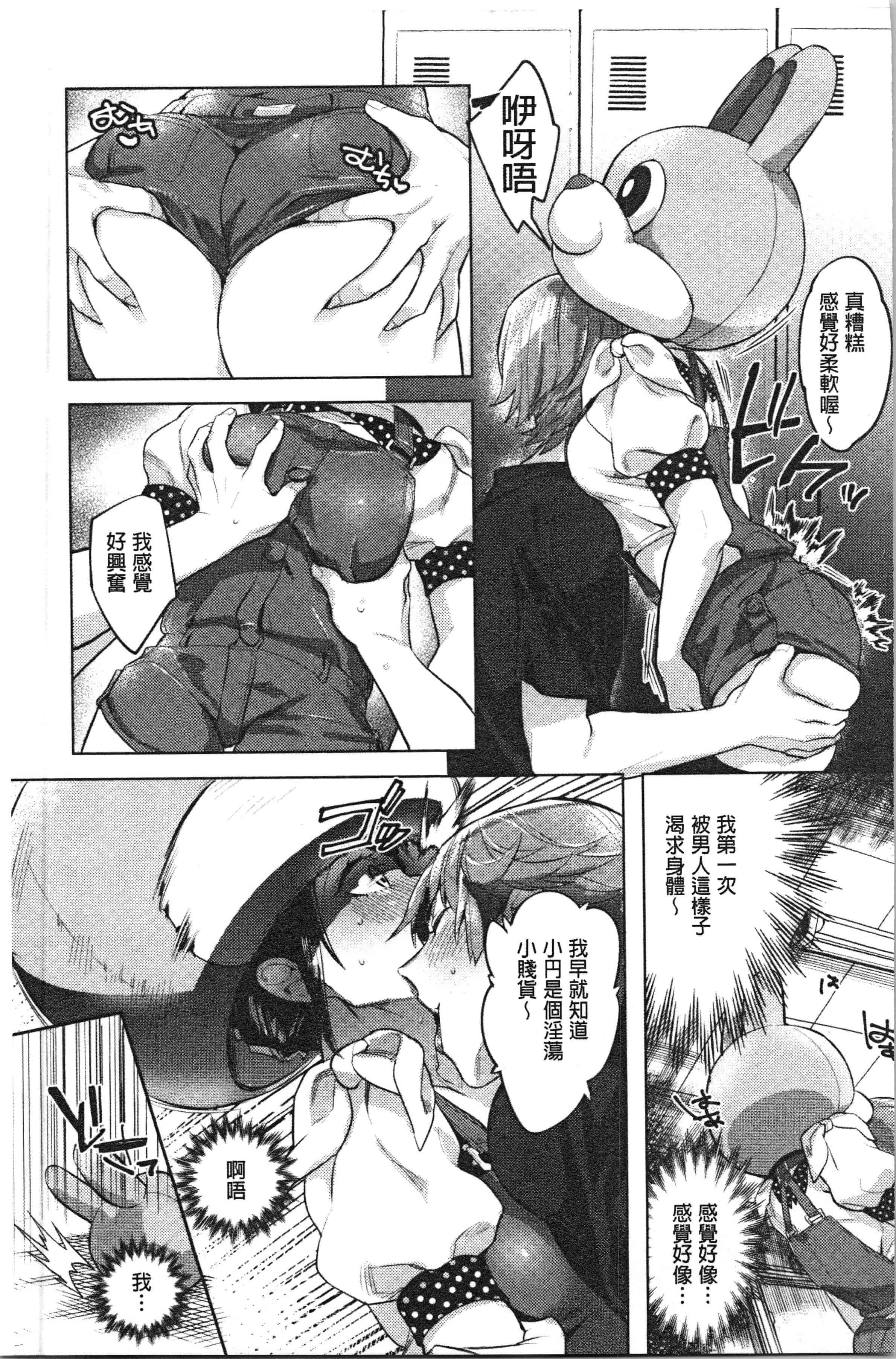 汉化版-[麻冬HEMP] ラブ＆ダブルピース [4K[S版]掃圖組]_第4集