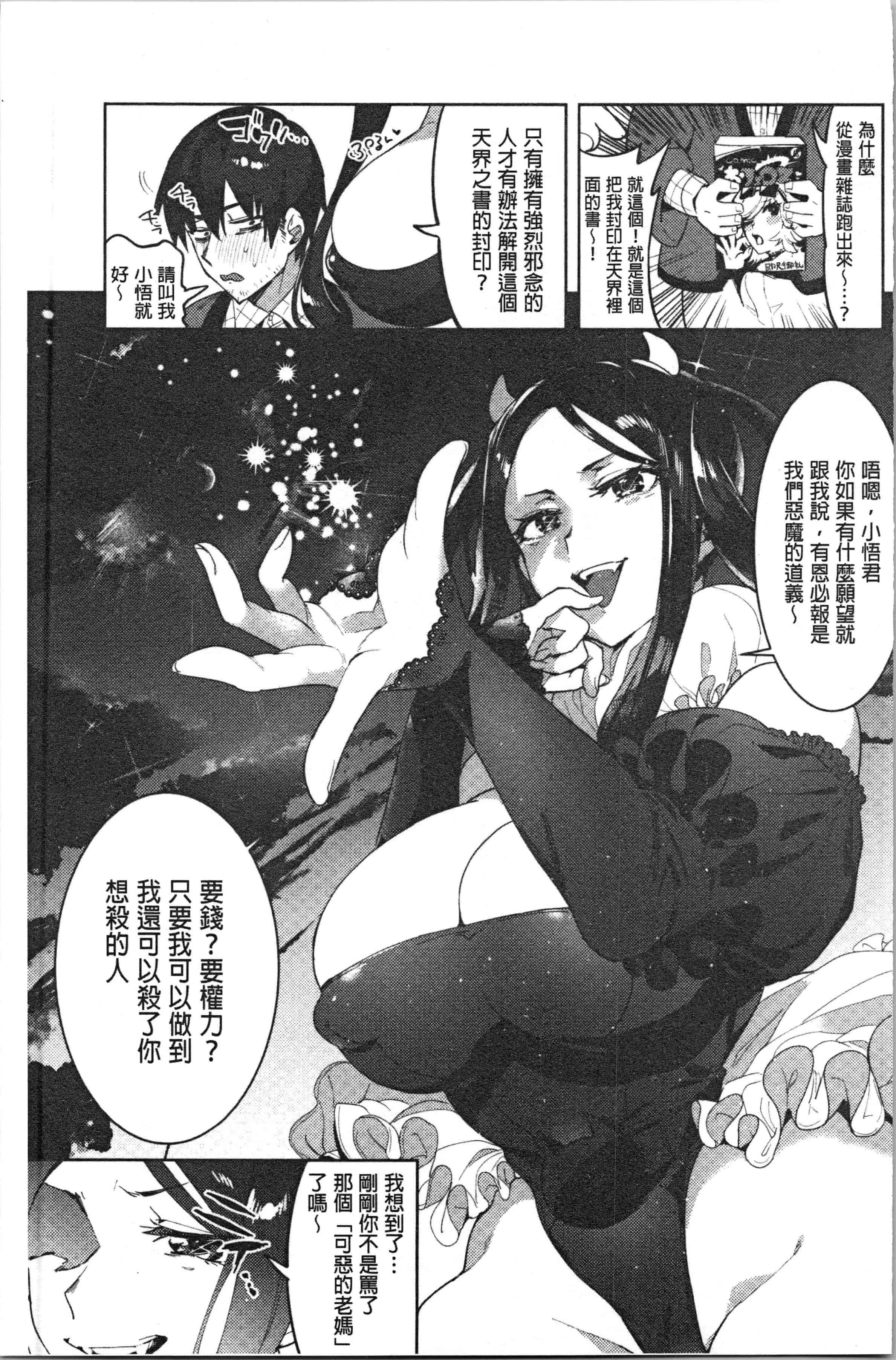 汉化版-[麻冬HEMP] ラブ＆ダブルピース [4K[S版]掃圖組]_第4集