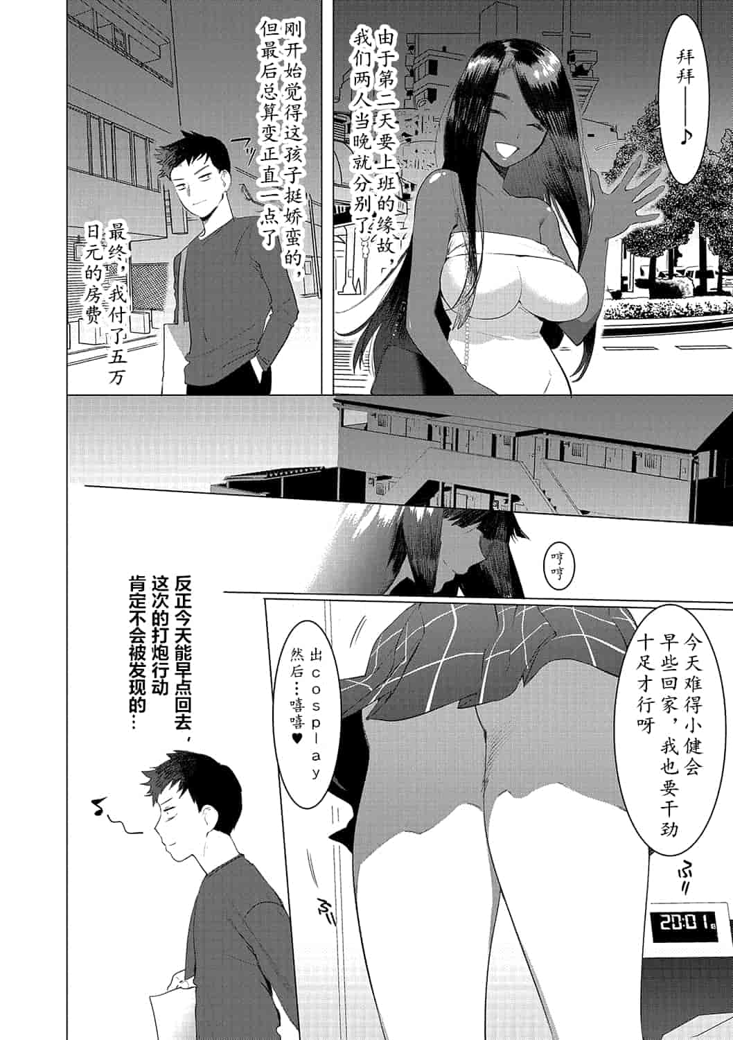 汉化版-[黄记汉化组] [ホン・トク] 竿つきハニー [DL版]_第7集
