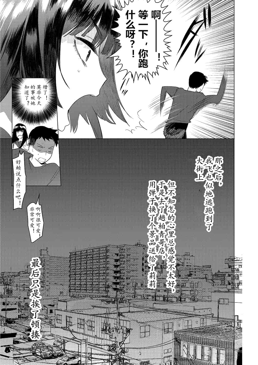 汉化版-[黄记汉化组] [ホン・トク] 竿つきハニー [DL版]_第7集