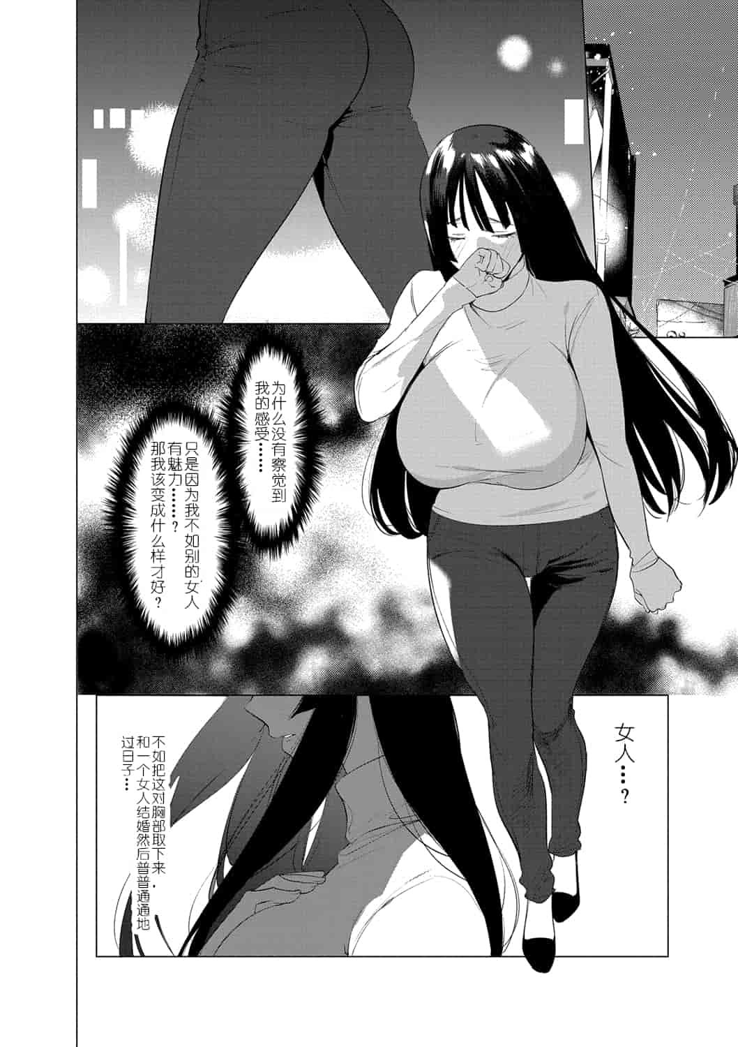 汉化版-[黄记汉化组] [ホン・トク] 竿つきハニー [DL版]_第7集