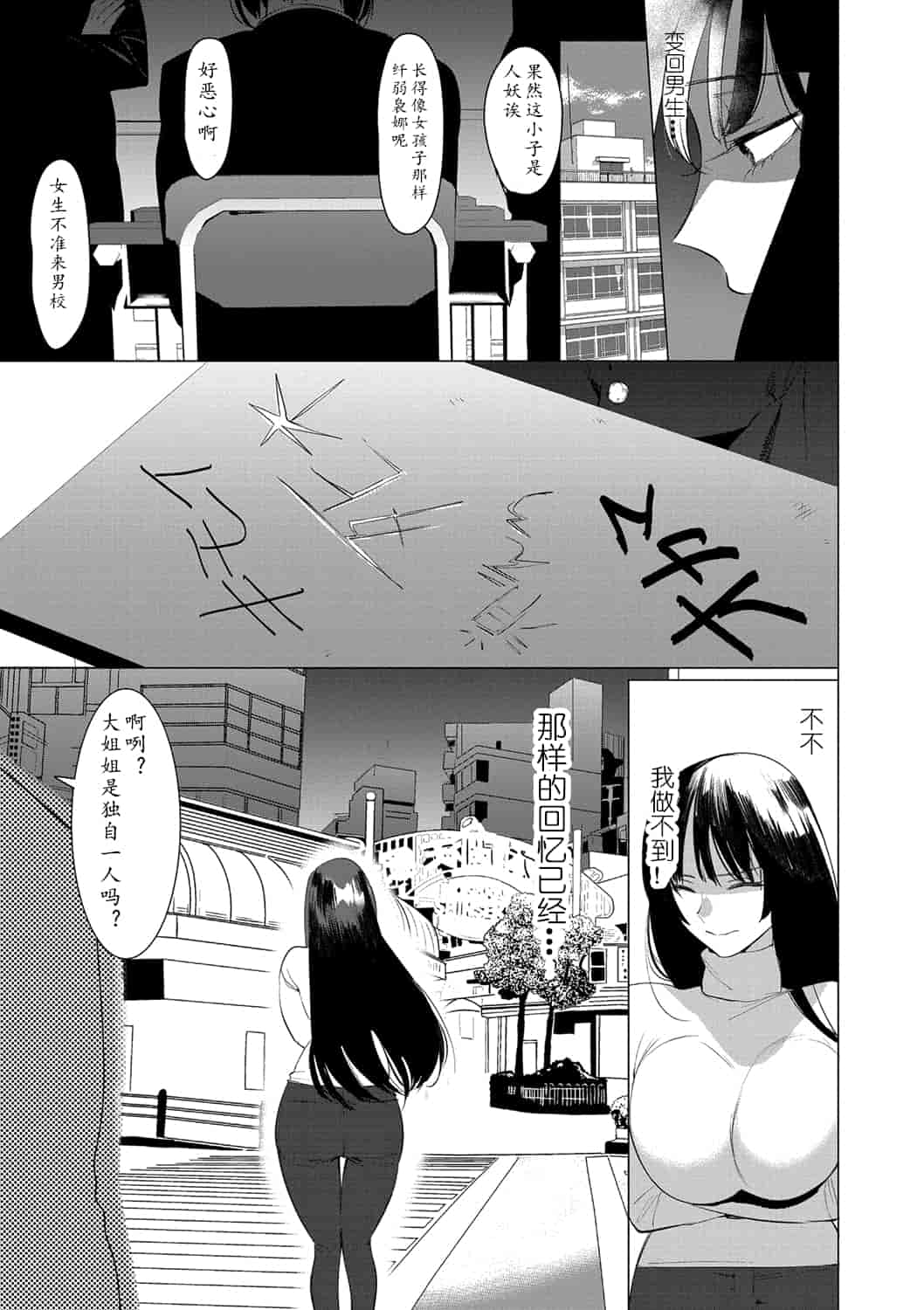 汉化版-[黄记汉化组] [ホン・トク] 竿つきハニー [DL版]_第7集