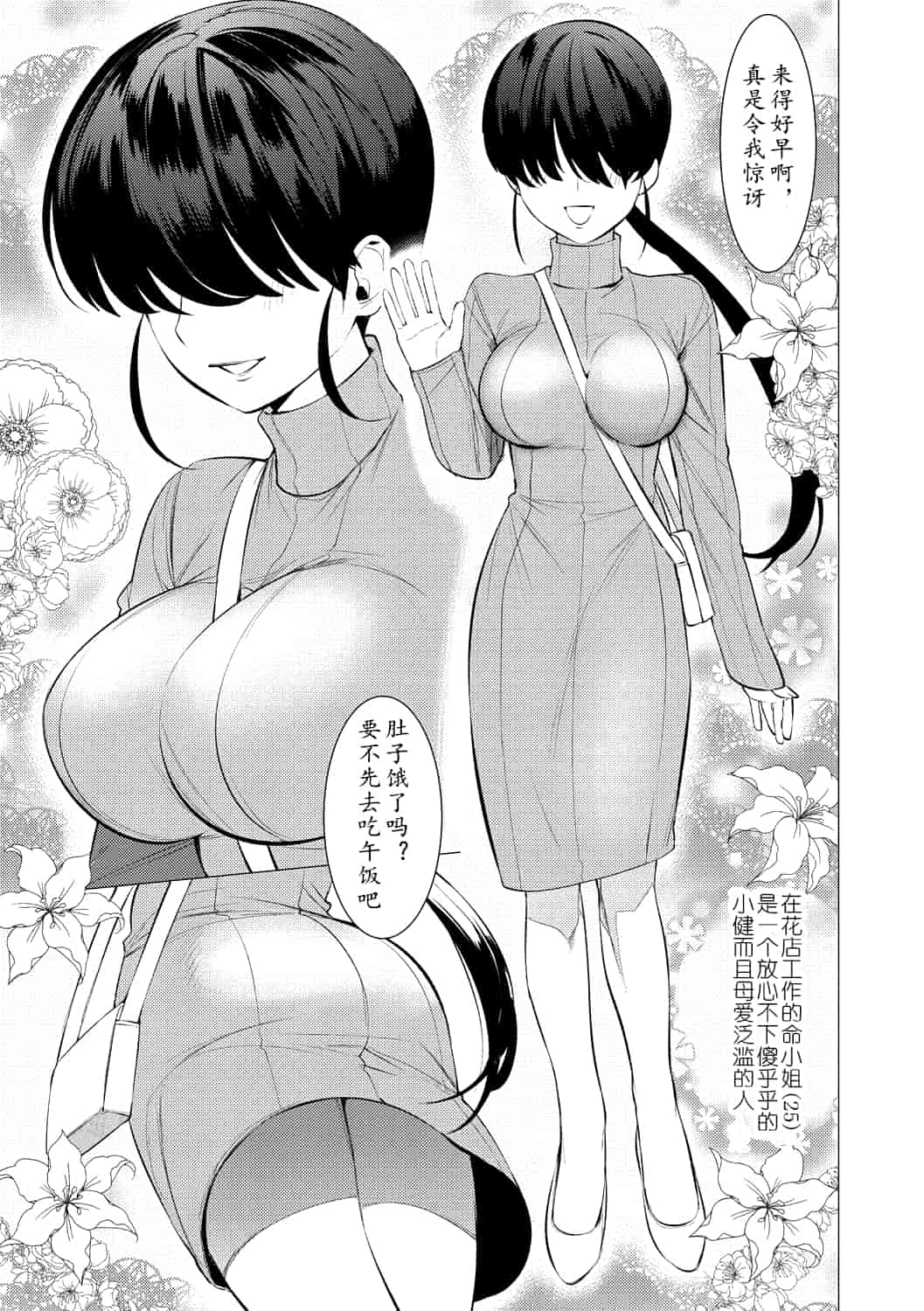 汉化版-[黄记汉化组] [ホン・トク] 竿つきハニー [DL版]_第4集