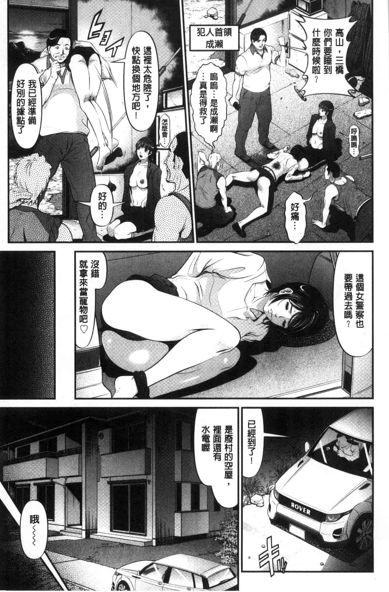 汉化版-[黒乃マサカド] 処女限界 處女限界 [風的工房] C3607_第1集