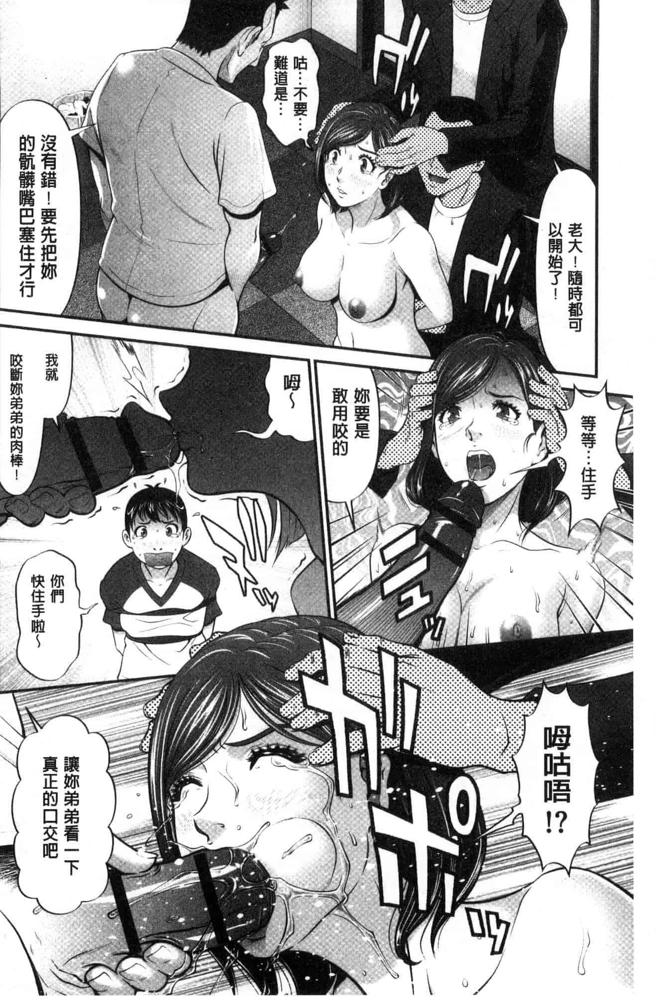 汉化版-[黒乃マサカド] 処女限界 處女限界 [風的工房] C3607_第5集
