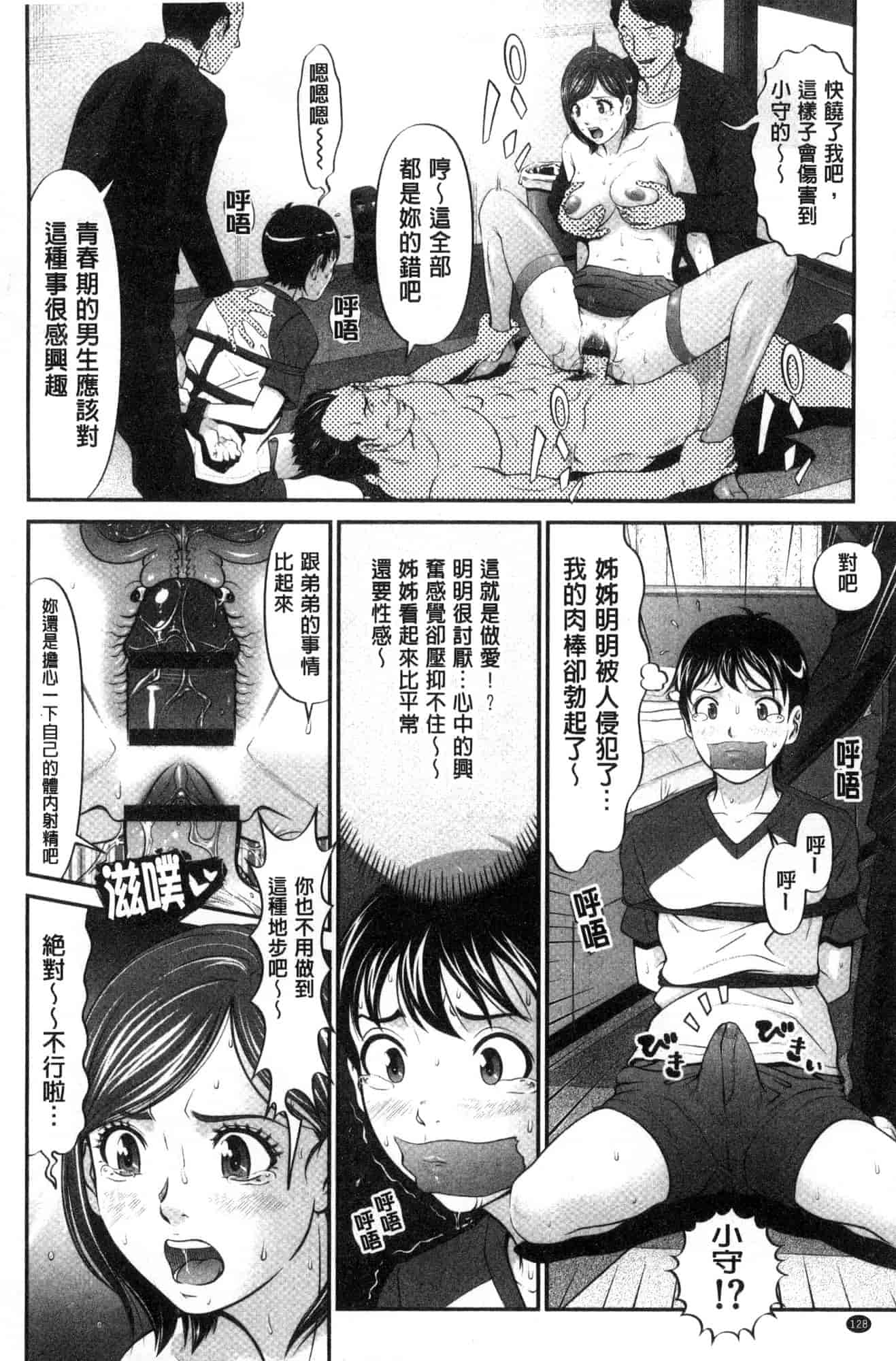 汉化版-[黒乃マサカド] 処女限界 處女限界 [風的工房] C3607_第6集