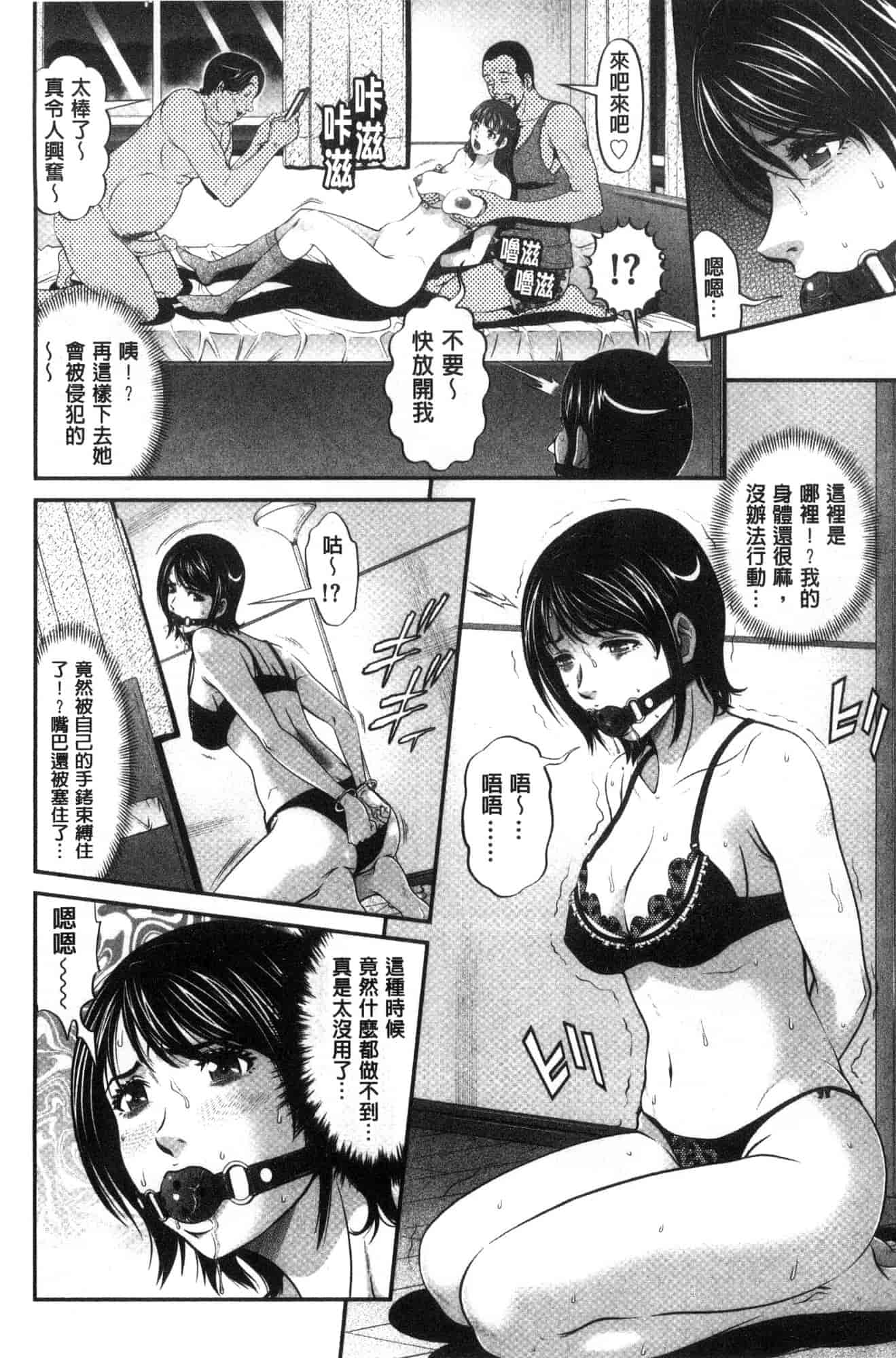 汉化版-[黒乃マサカド] 処女限界 處女限界 [風的工房] C3607_第1集